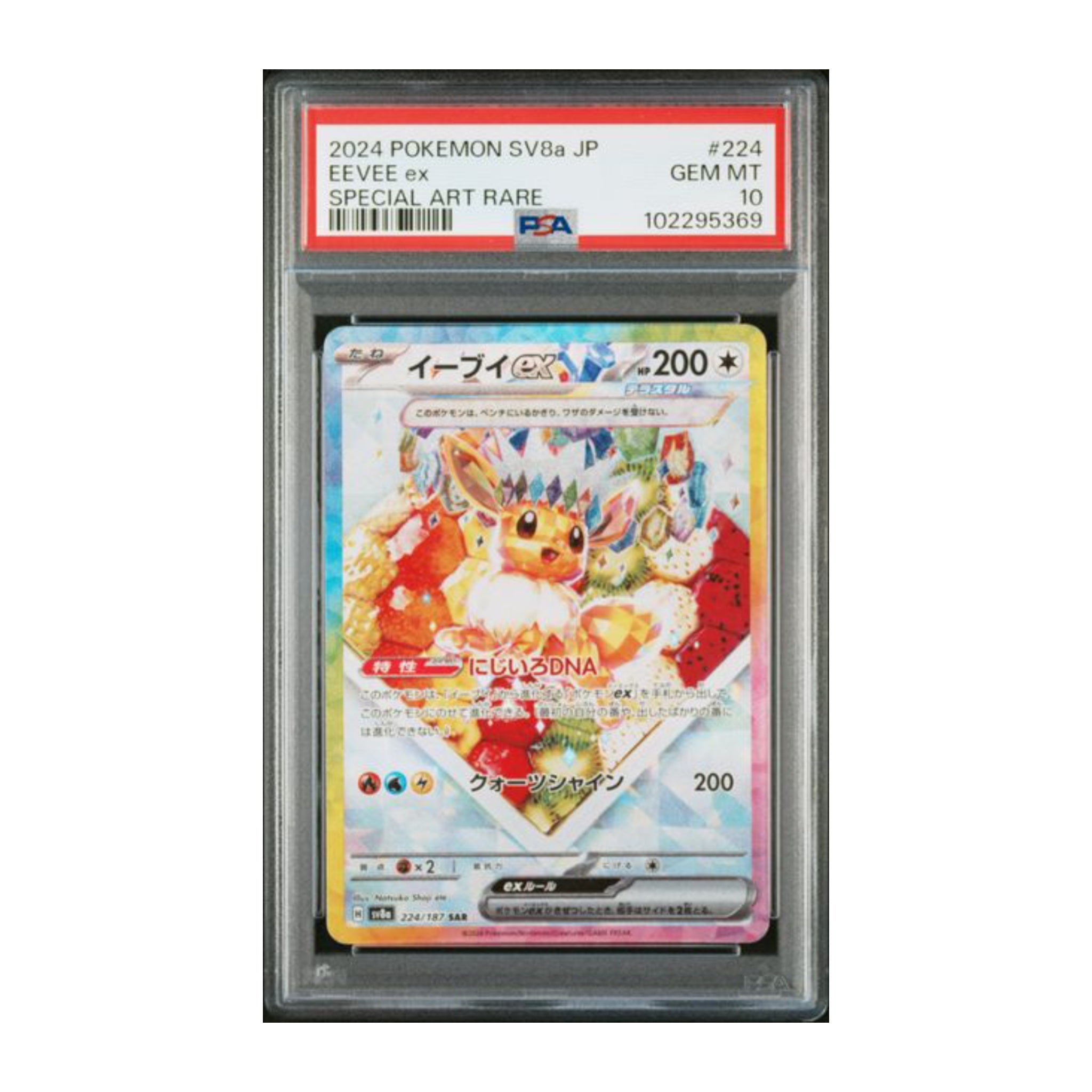 Pokémon Eevee ex 2024 PSA 10 Terastal Festival SAR JP - SparkLeaf TCG