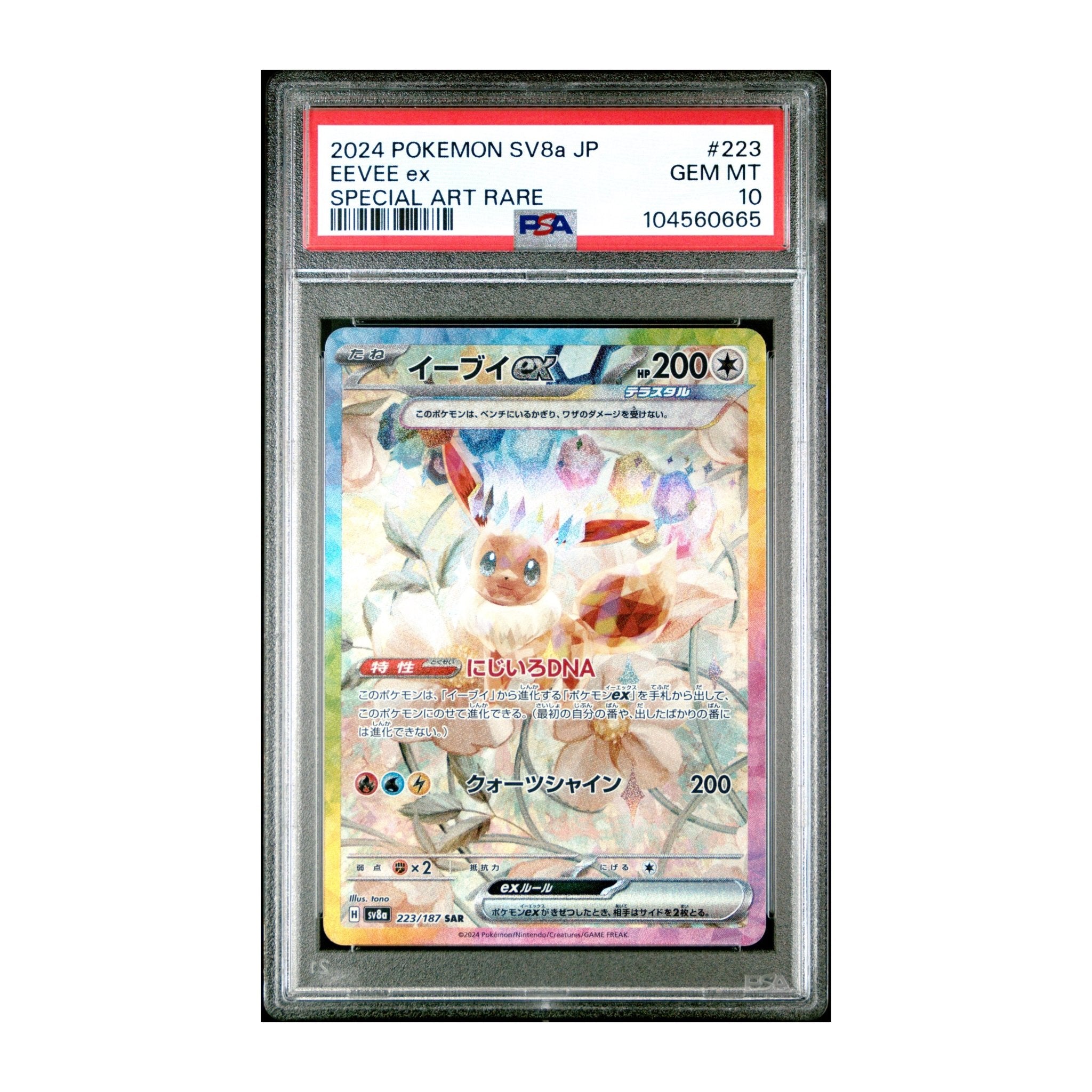 Pokémon Eevee ex 223/187 2024 PSA 10 Terastal Festival SAR JP - SparkLeaf TCG