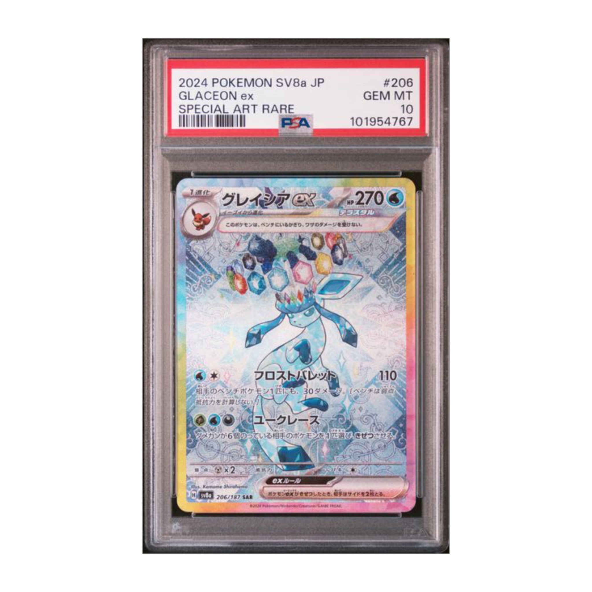 Pokémon Glaceon ex 2024 PSA 10 Terastal Festival SAR JP - SparkLeaf TCG