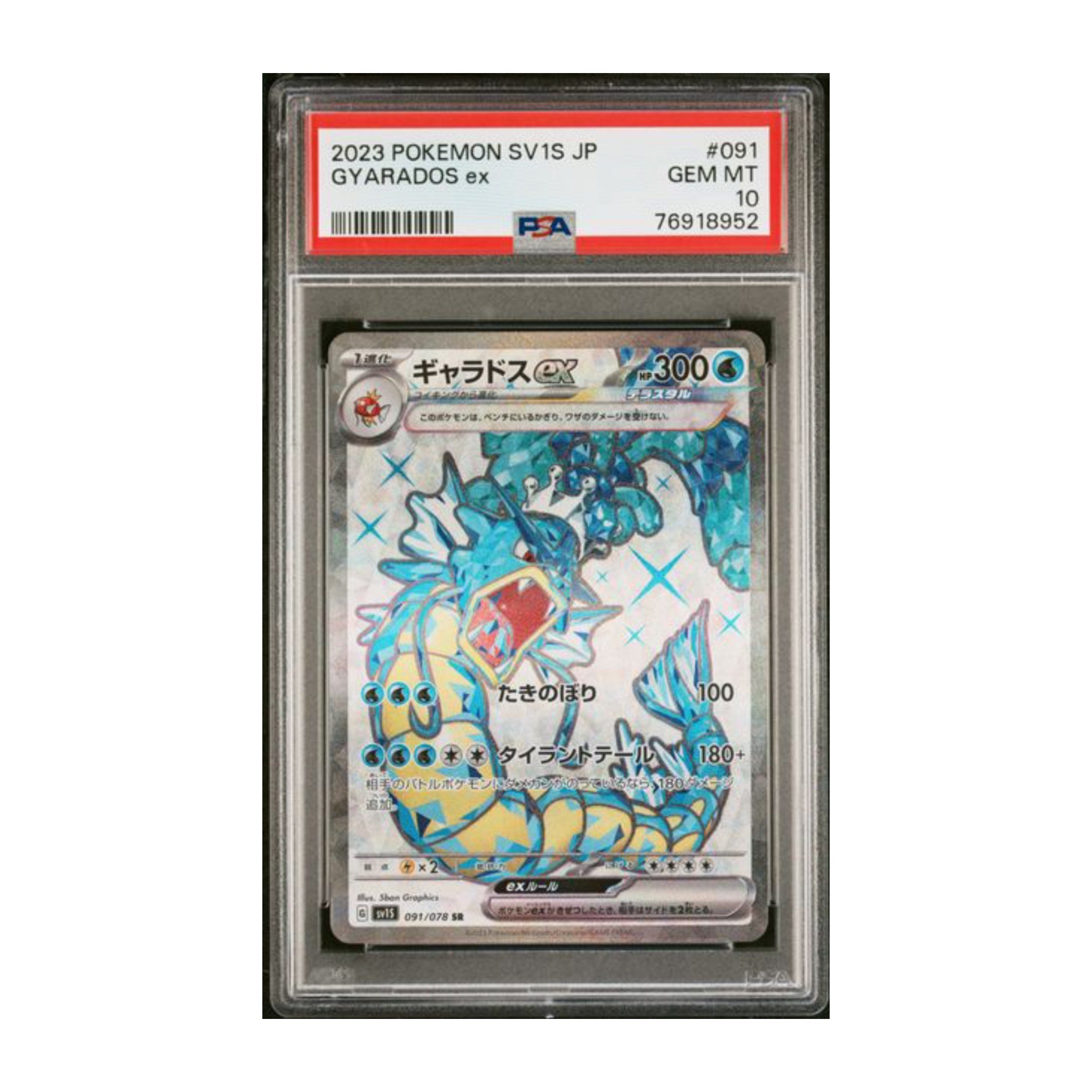 Pokémon Gyarados ex 2023 PSA 10 Scarlet ex SR - SparkLeaf TCG