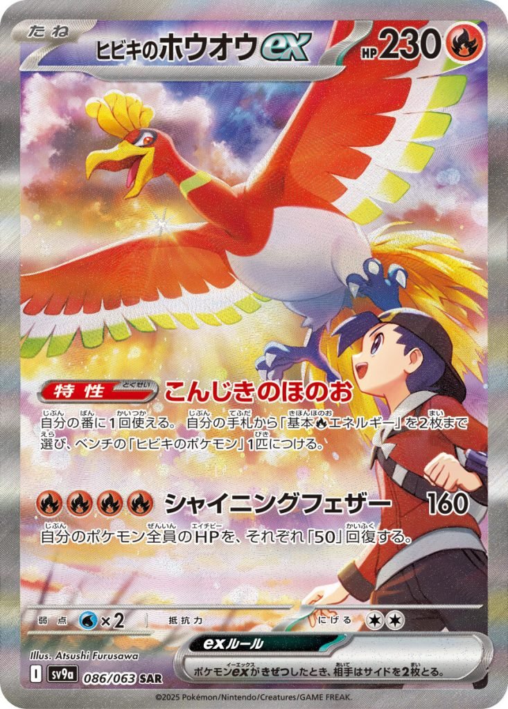Pokémon Heat Wave Arena Booster Japanese - SparkLeaf TCG