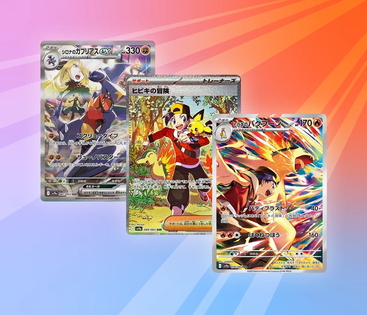 Pokémon Heat Wave Arena Booster Japanese - SparkLeaf TCG