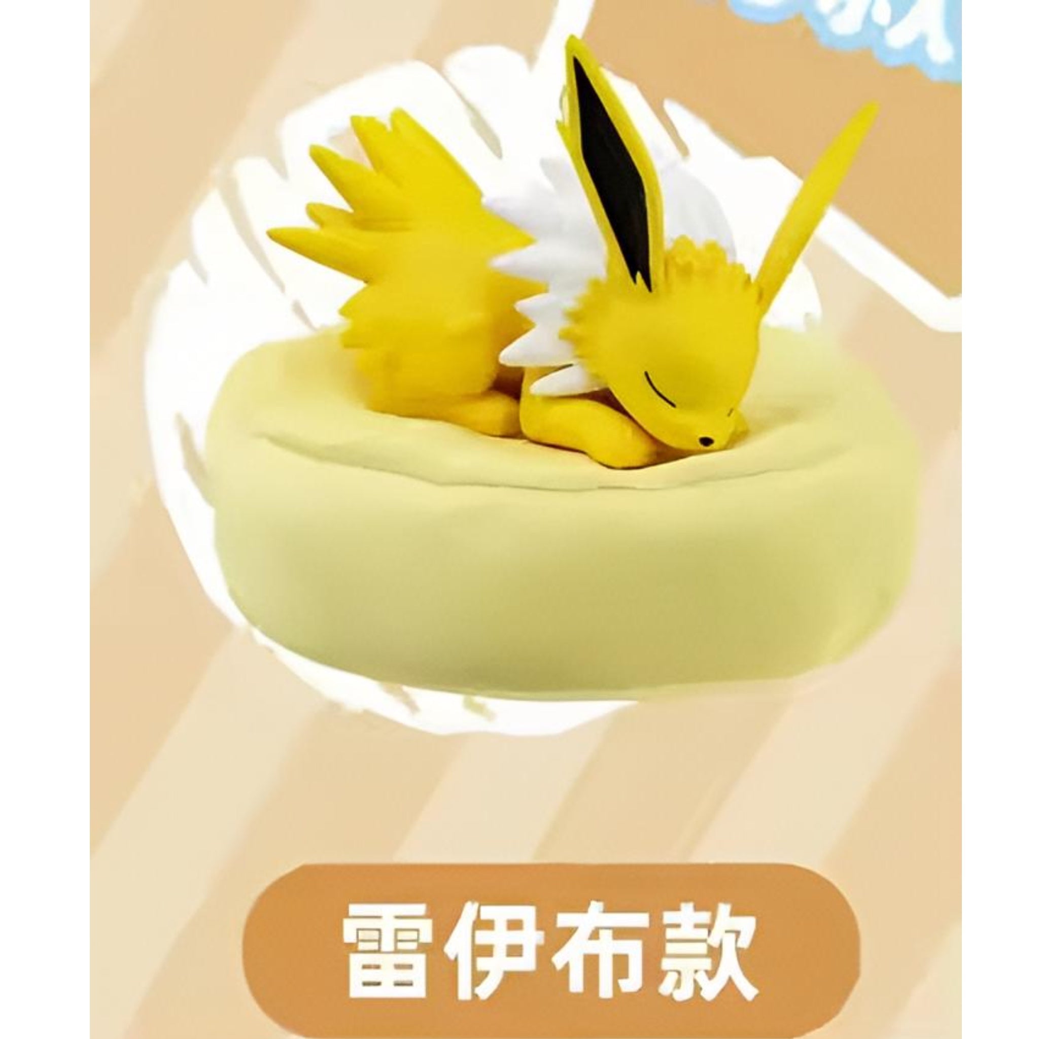 Pokémon Holly Sleepy Eevee Blind Box - SparkLeaf TCG