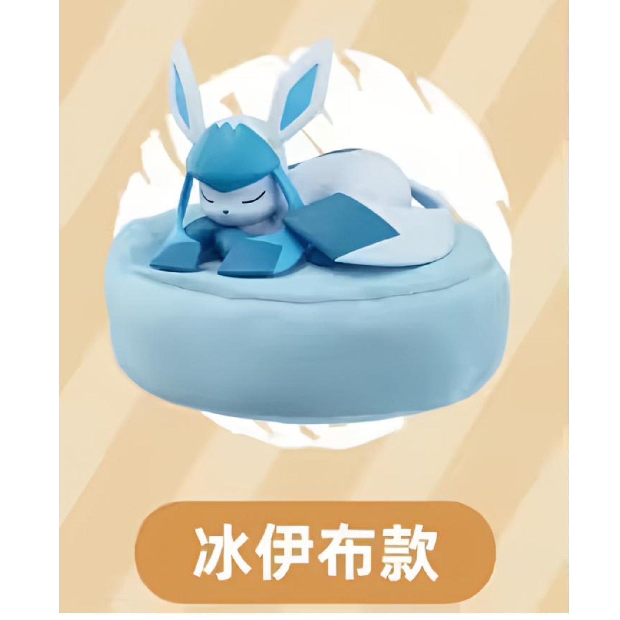 Pokémon Holly Sleepy Eevee Blind Box - SparkLeaf TCG