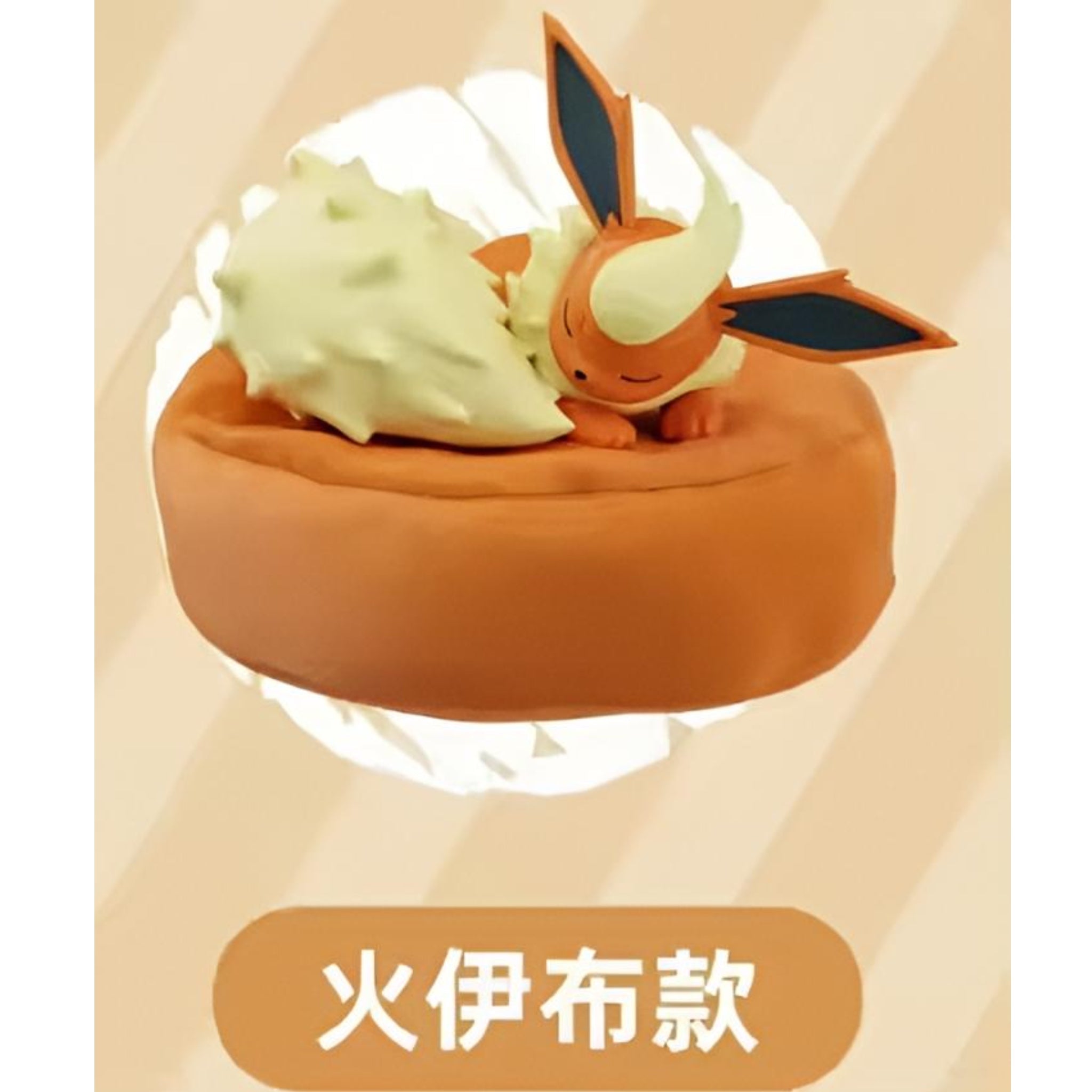 Pokémon Holly Sleepy Eevee Blind Box - SparkLeaf TCG