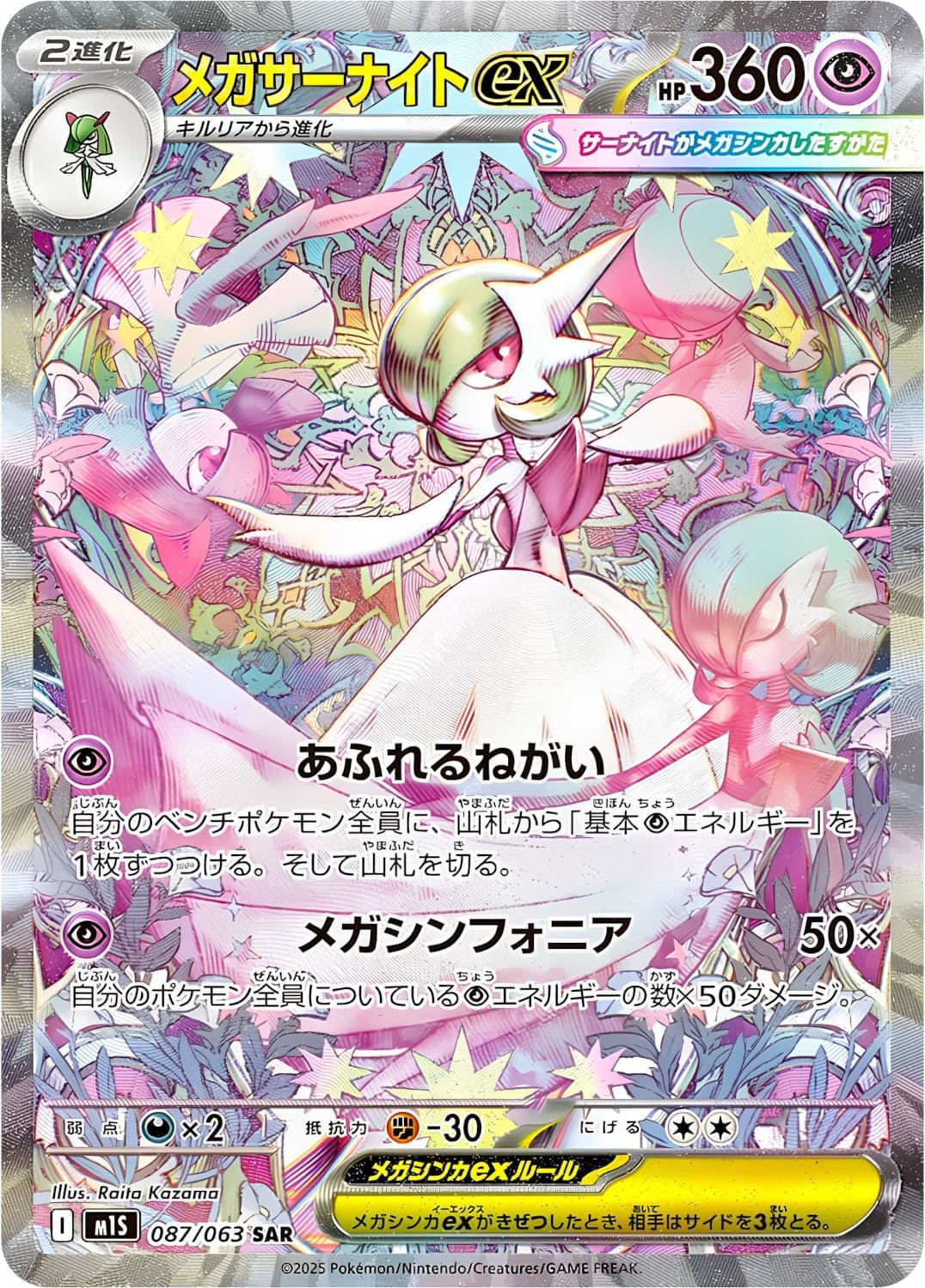 Pokémon Mega Symphonia Booster Japanese - SparkLeaf TCG