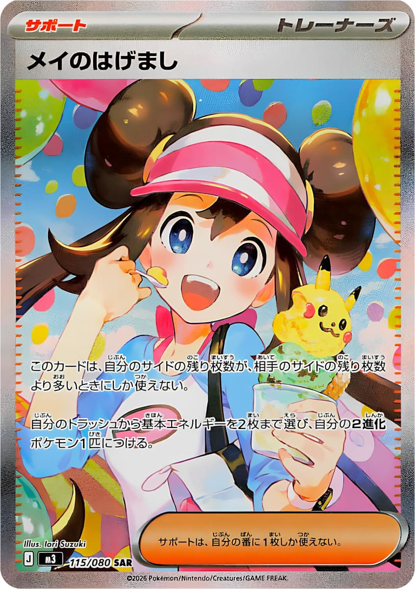Pokémon Munikis Zero Booster Japanese - SparkLeaf TCG