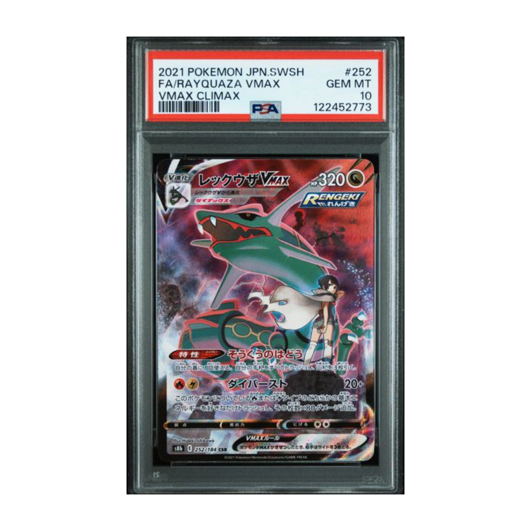 Pokémon Rayquaza VMAX 2021 PSA 10 Vmax Climax CSR JP - SparkLeaf TCG