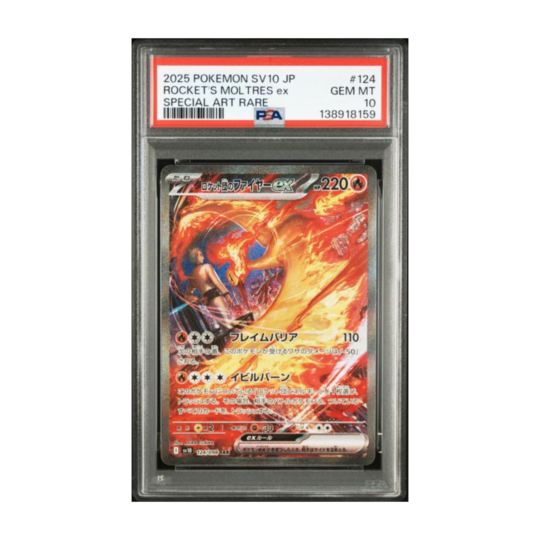 Pokémon Rocket's Moltres ex 2025 PSA 10 The Glory of Team Rocket SAR JP - SparkLeaf TCG