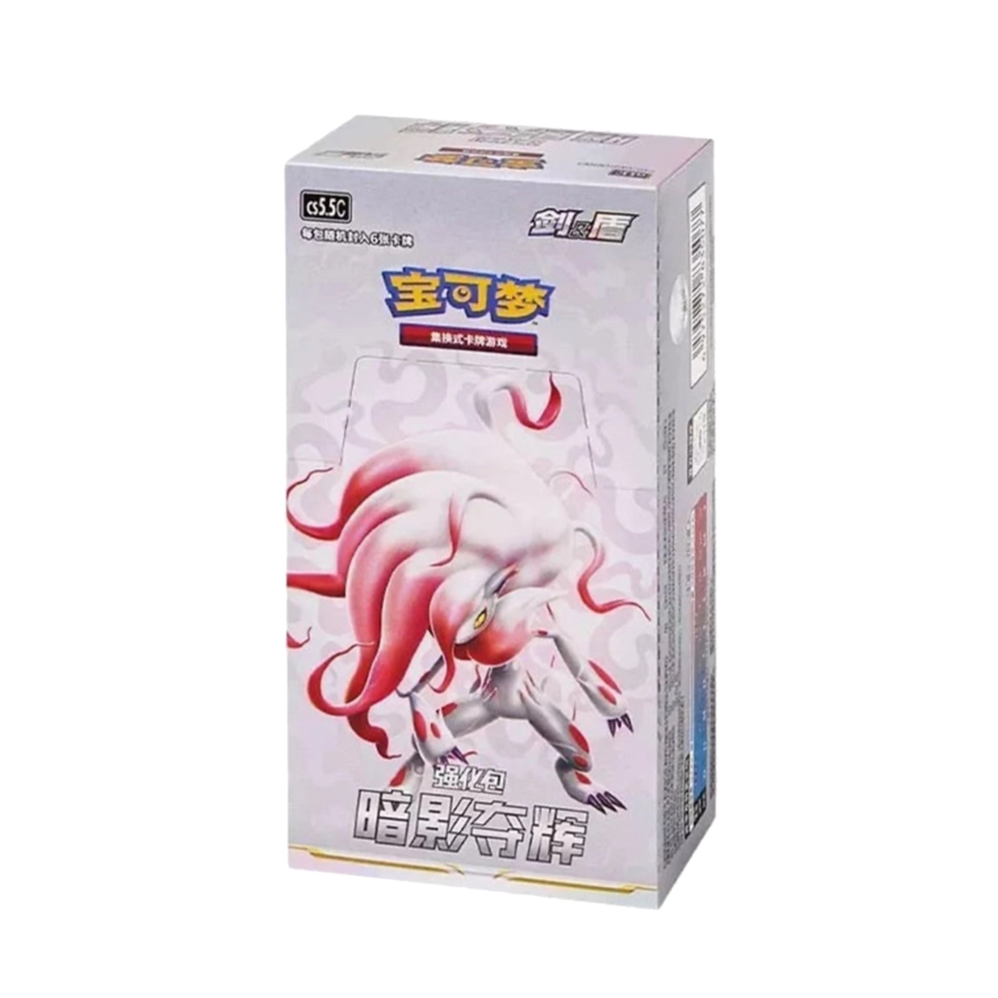 Pokémon Shadow of Glory CS5.5C Display - Chinese - SparkLeaf TCG