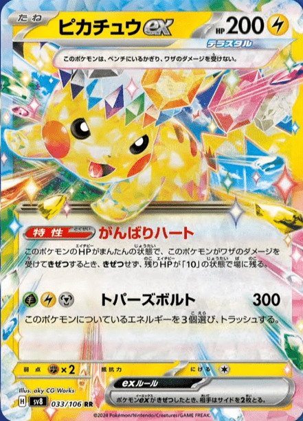 Pokémon Super Electric Breaker Booster Japanese - SparkLeaf TCG