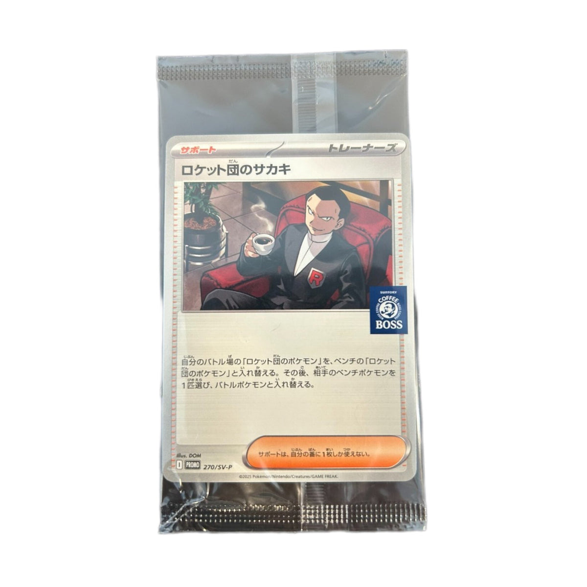 Pokemon Team Rockets Giovanni (270/SV - P) - Sealed Promo - SparkLeaf TCG