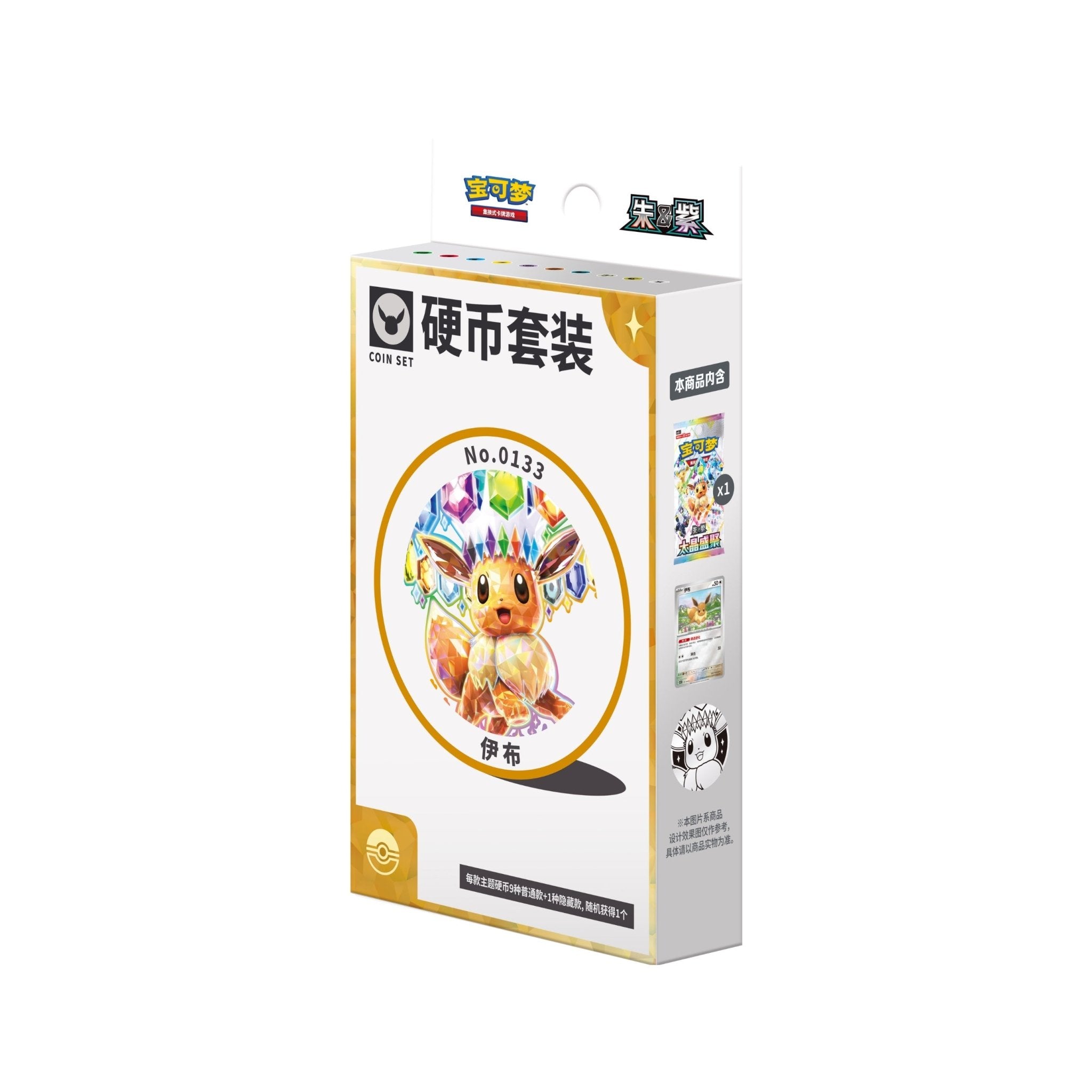 Pokémon Terastal Gathering Coin Set - Simplified Chinese - SparkLeaf TCG