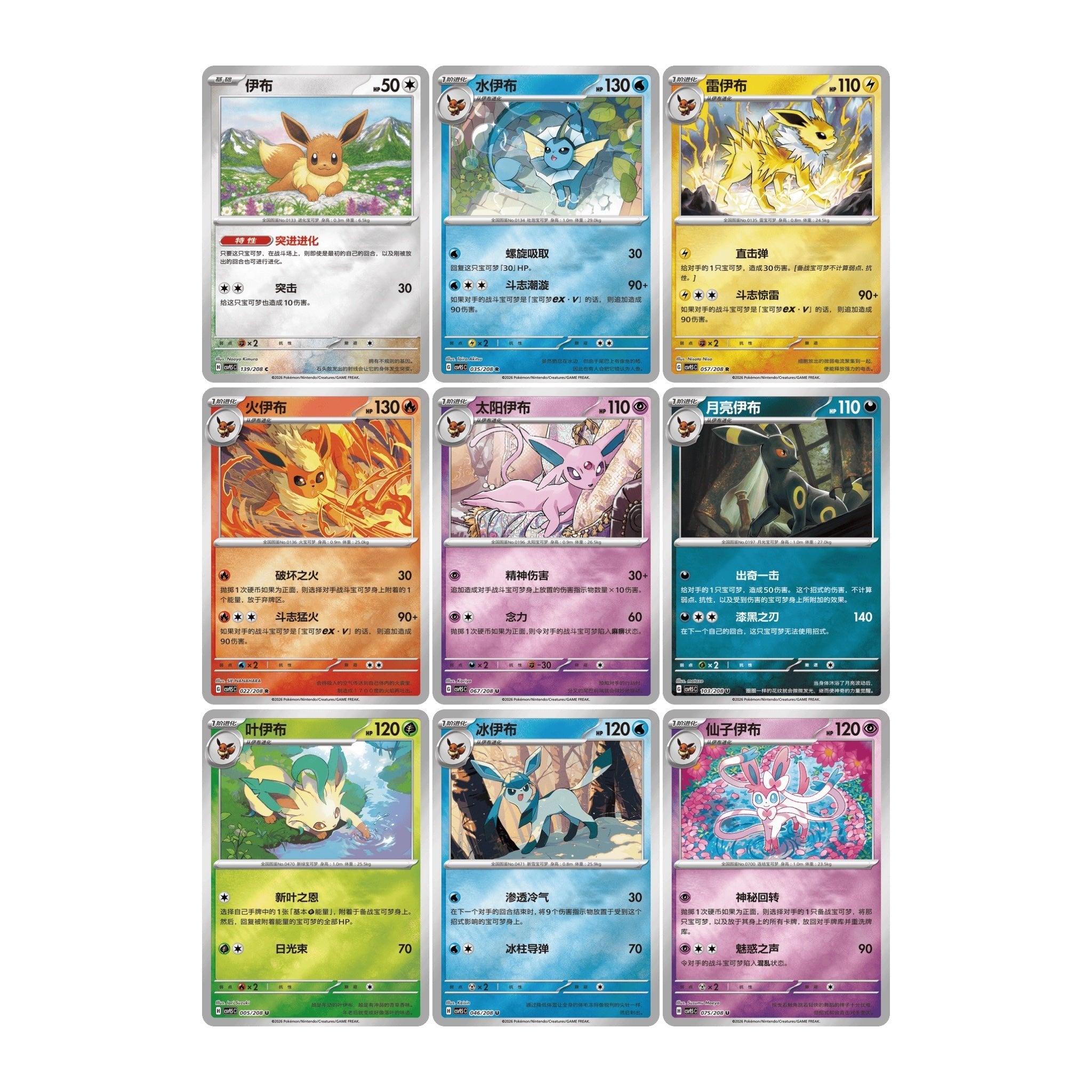 Pokémon Terastal Gathering Coin Set - Simplified Chinese - SparkLeaf TCG