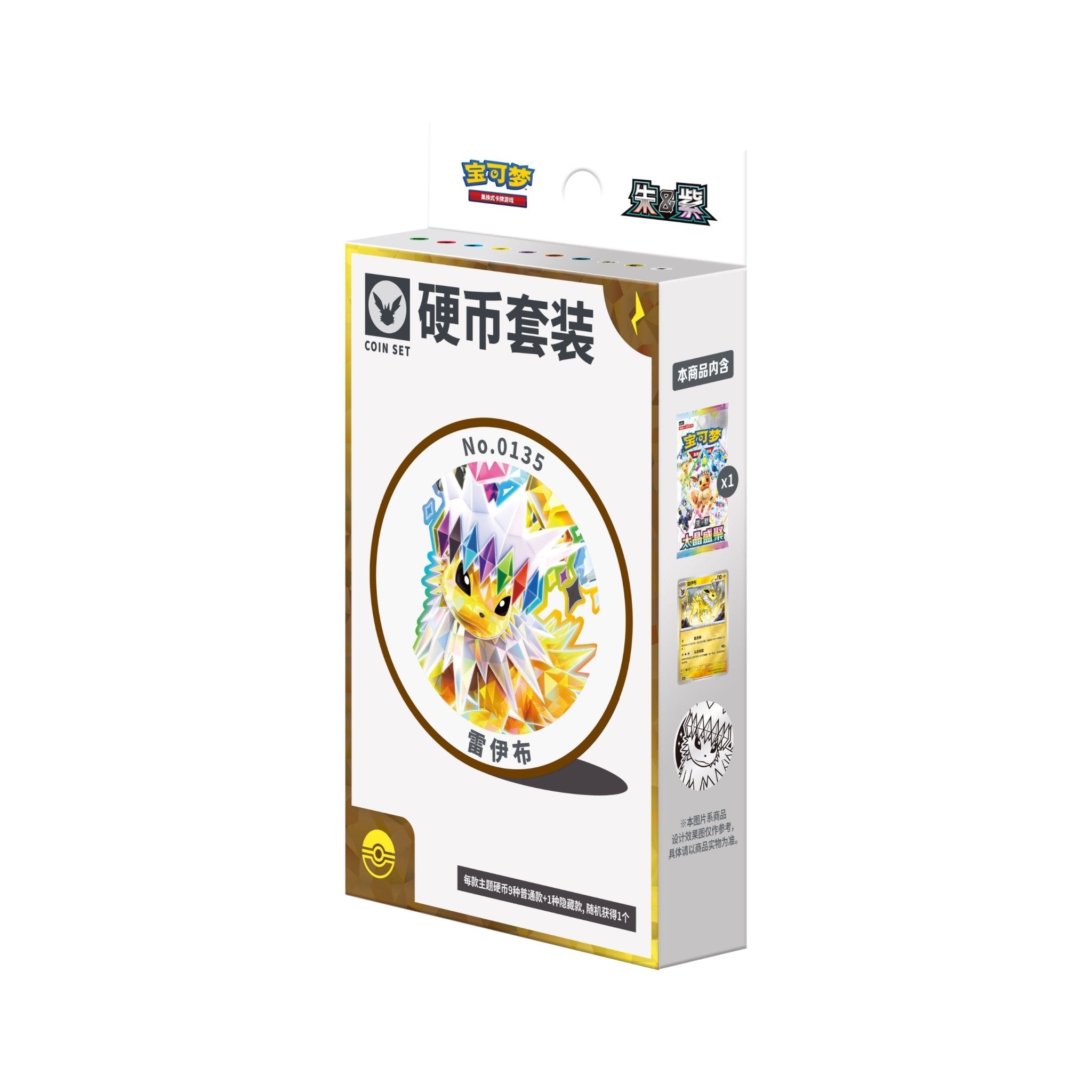 Pokémon Terastal Gathering Coin Set - Simplified Chinese - SparkLeaf TCG