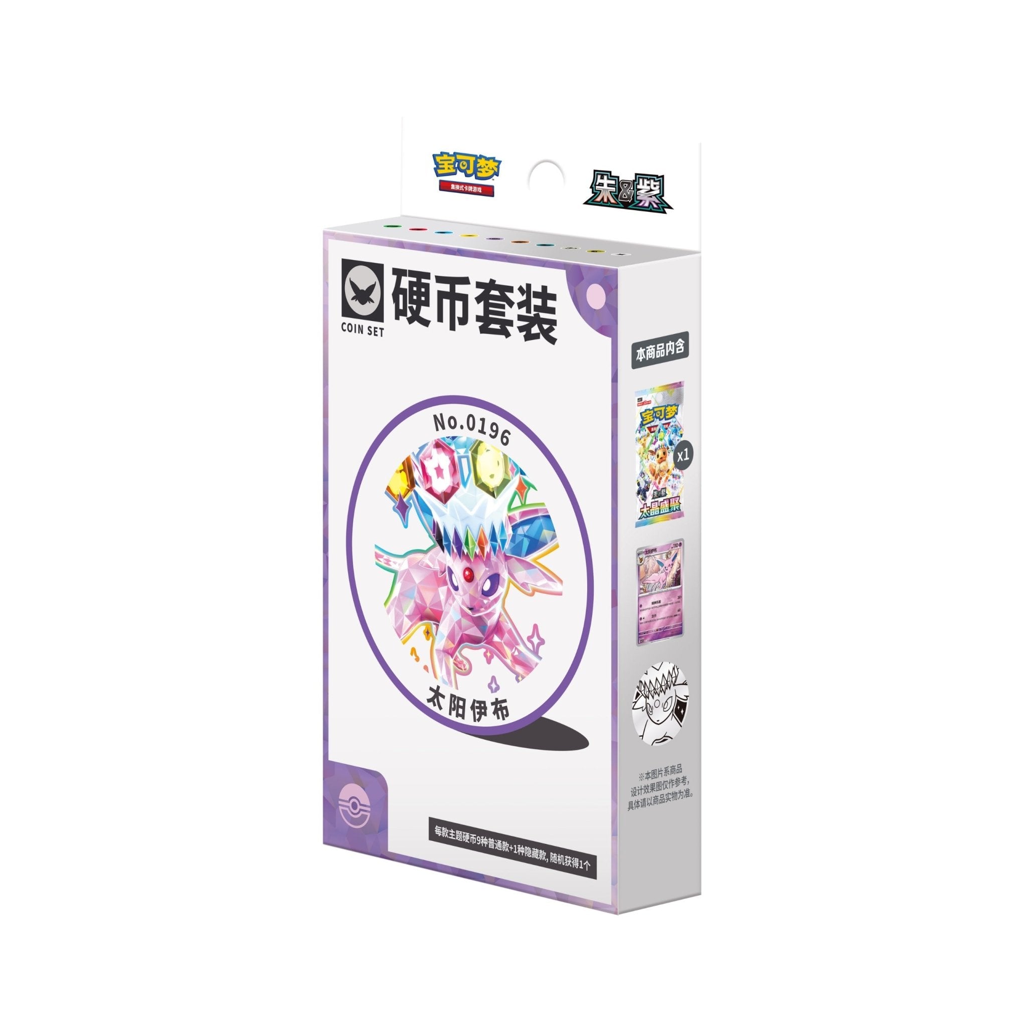 Pokémon Terastal Gathering Coin Set - Simplified Chinese - SparkLeaf TCG
