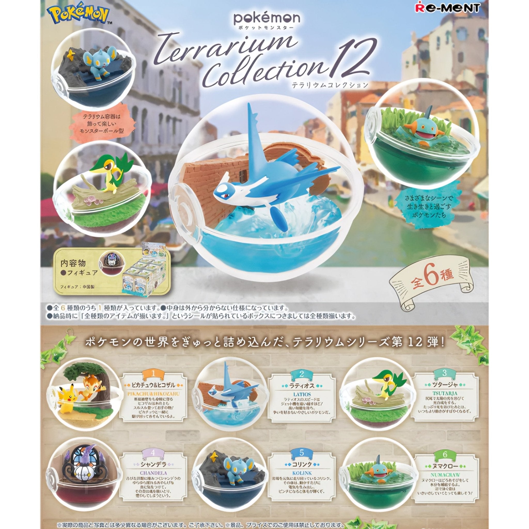 Pokémon Terrarium Collection 12 – Re-Ment Blind Box - SparkLeaf TCG