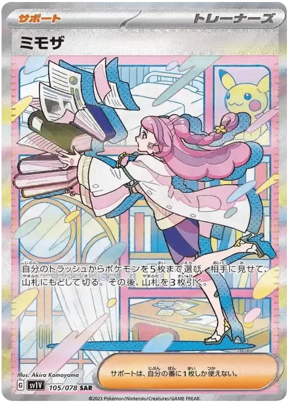 Pokémon Violet ex Booster Display Japanese - SparkLeaf TCG