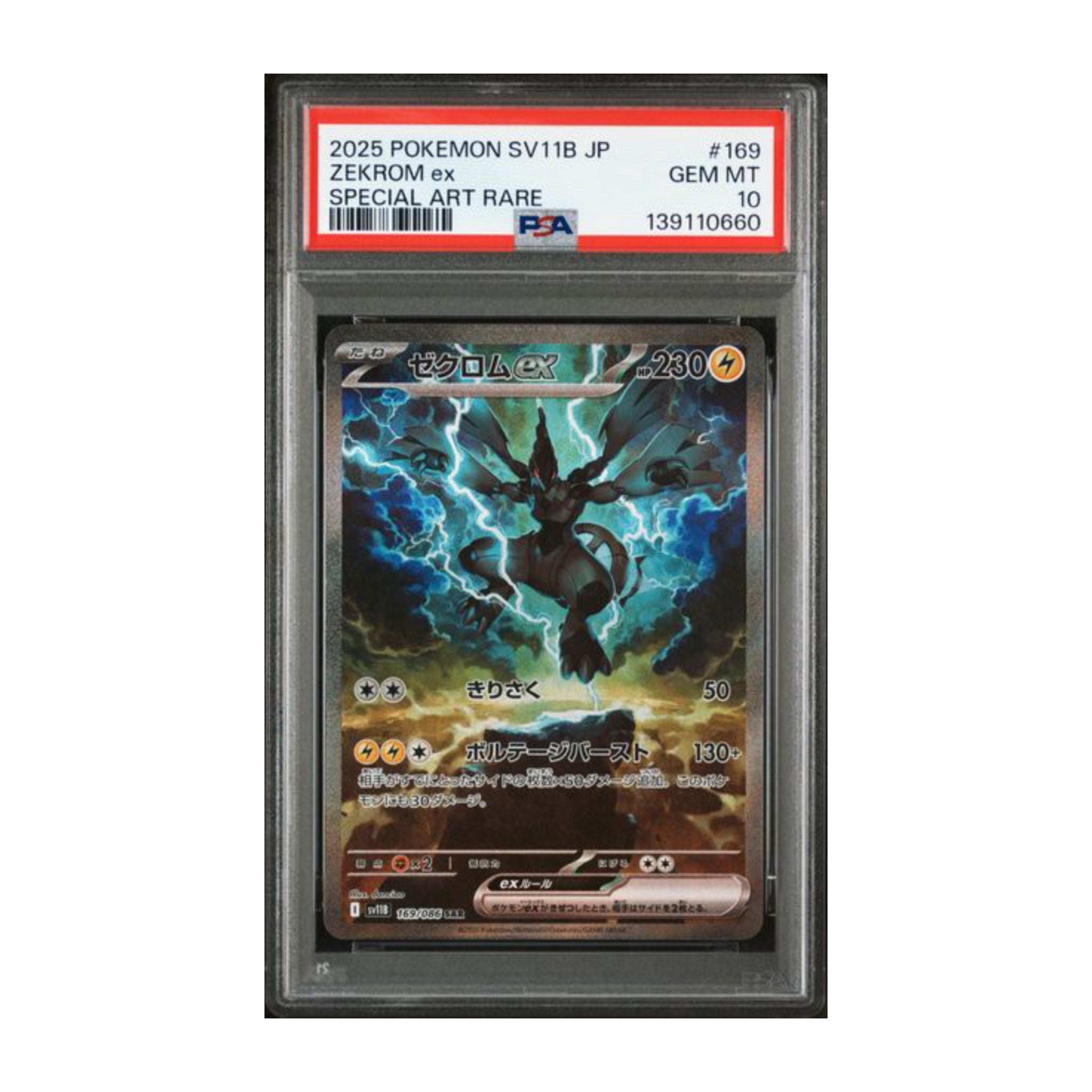 Pokémon Zekrom ex 2025 PSA 10 Black Bolt SAR JP - SparkLeaf TCG