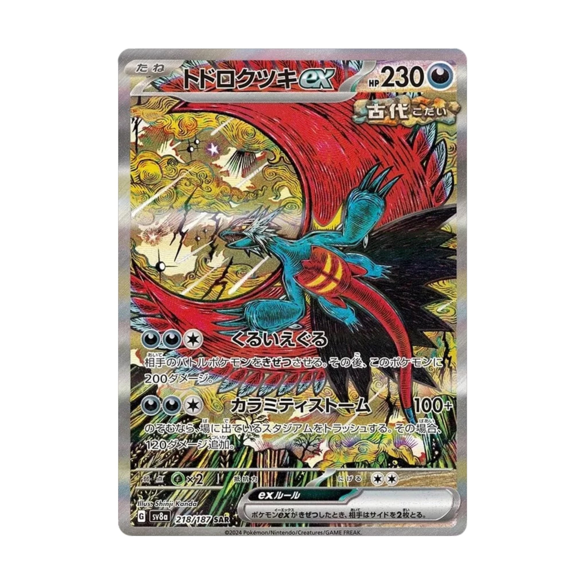 Roaring Moon ex 218/187 Terastal Festival ex SAR - SparkLeaf TCG