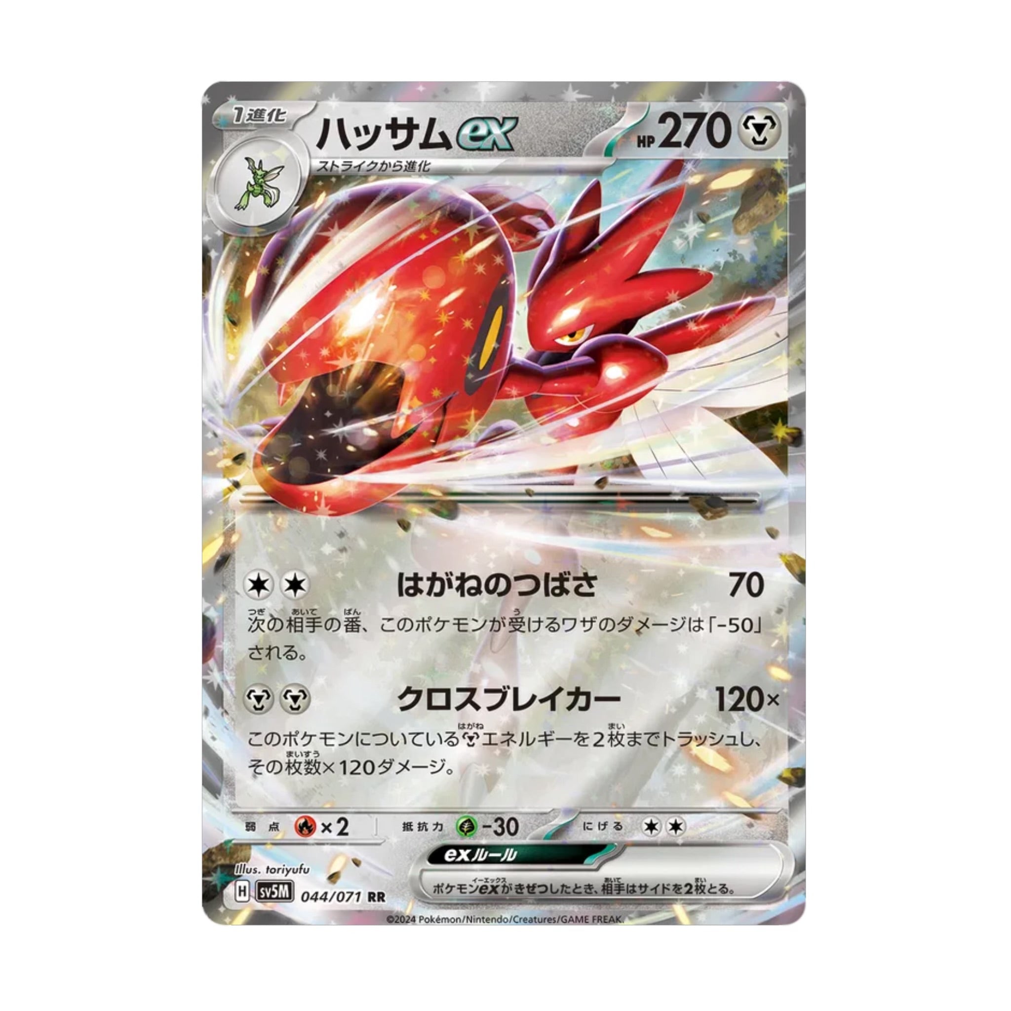 Scizor ex 044/071 Cyber Judge - SparkLeaf TCG