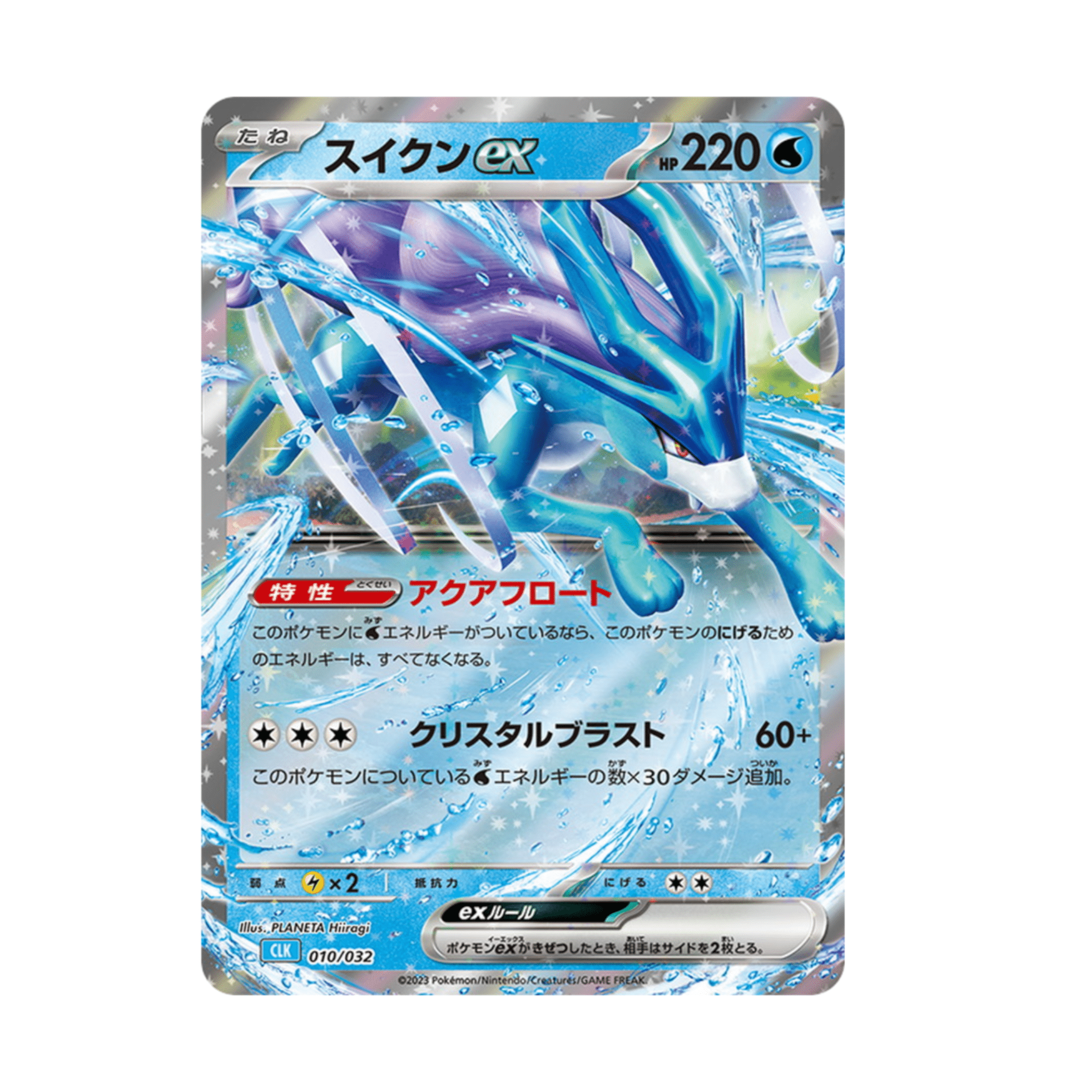 Suicune ex 010/032 Pokémon TCG Classic - SparkLeaf TCG