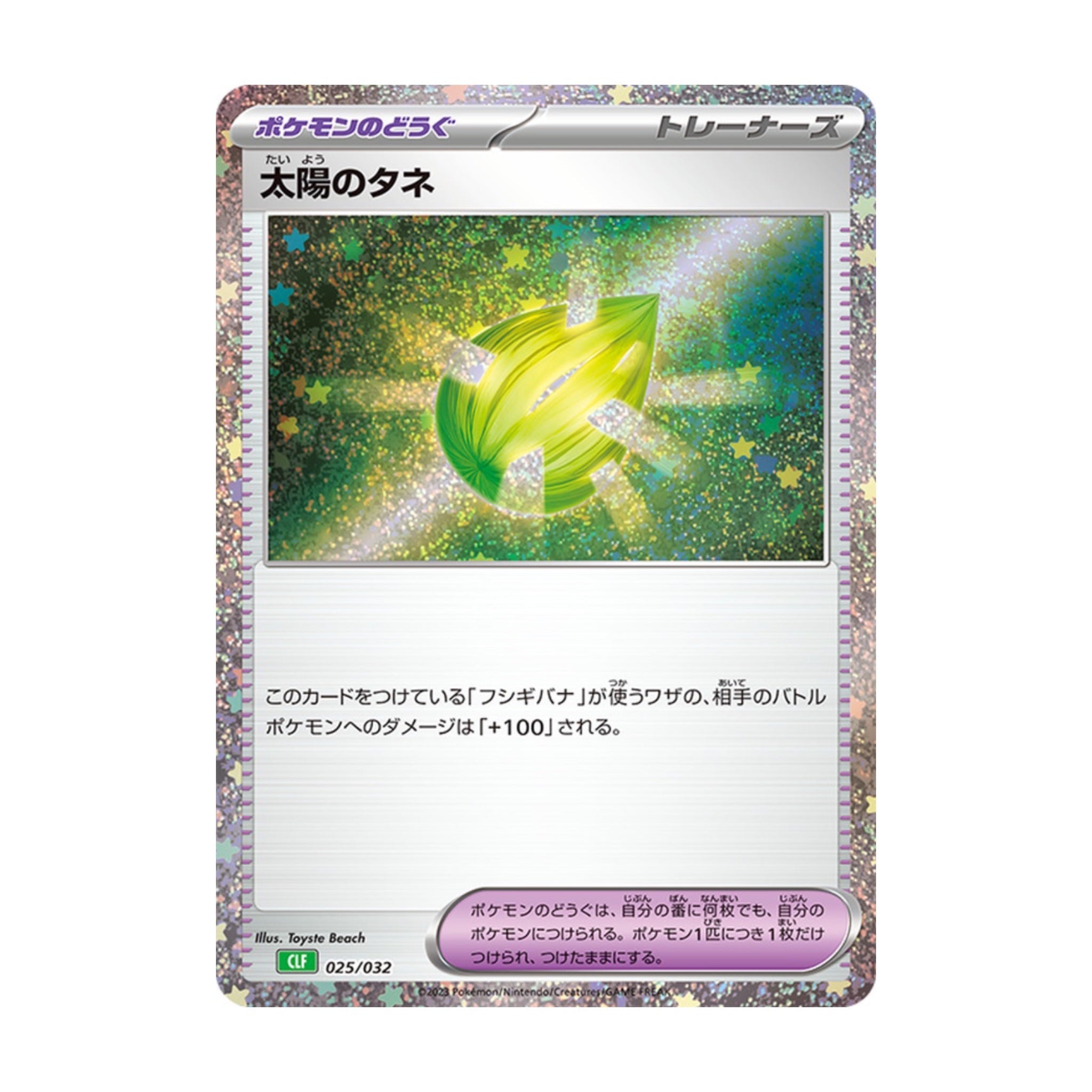 Sun Seed 025/032 Pokémon TCG Classic Holo - SparkLeaf TCG