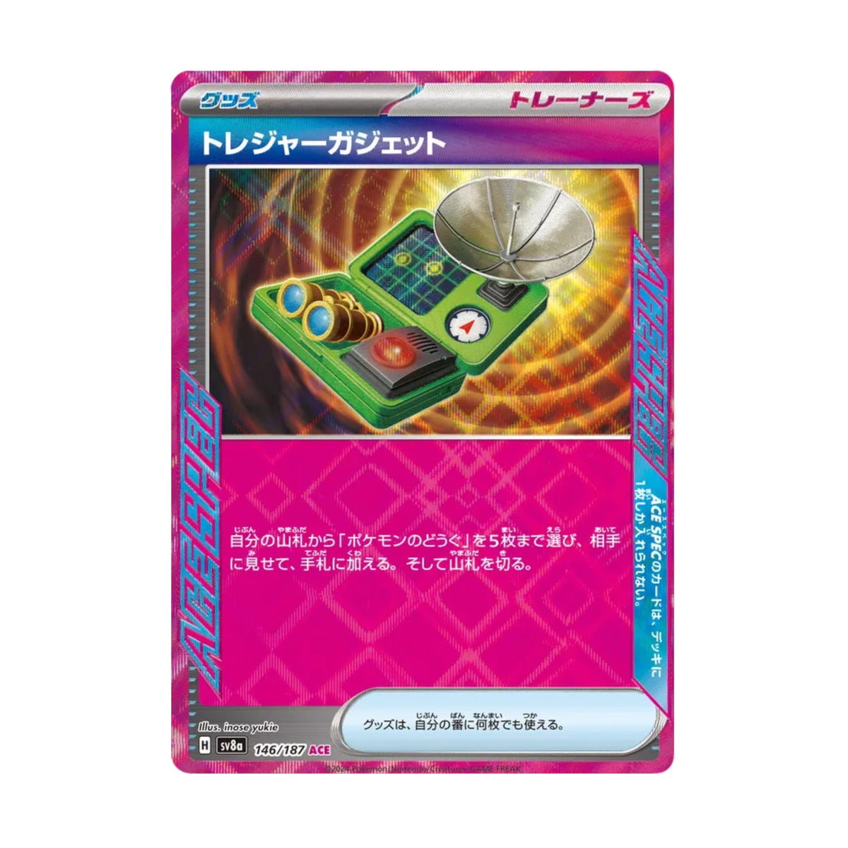 Treasure Gadget 146/187 Terastal Festival ex Ace - Spec - SparkLeaf TCG