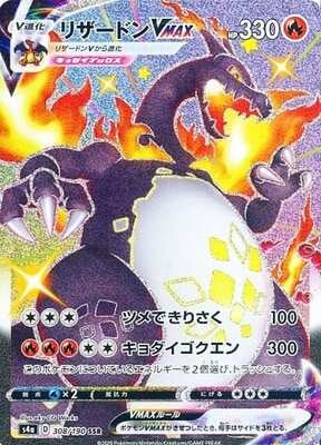 Twitch Stream: Pokémon Shiny Star V Booster Display Japanese - SparkLeaf TCG