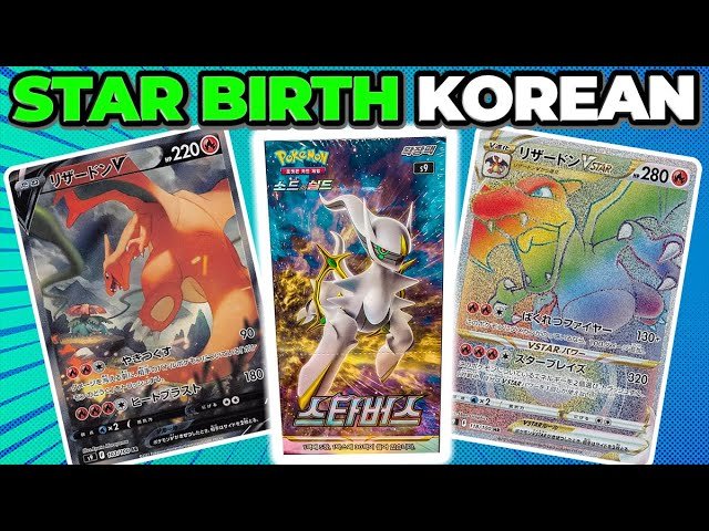 Twitch Stream: Pokémon Star Birth Booster Korean - SparkLeaf TCG