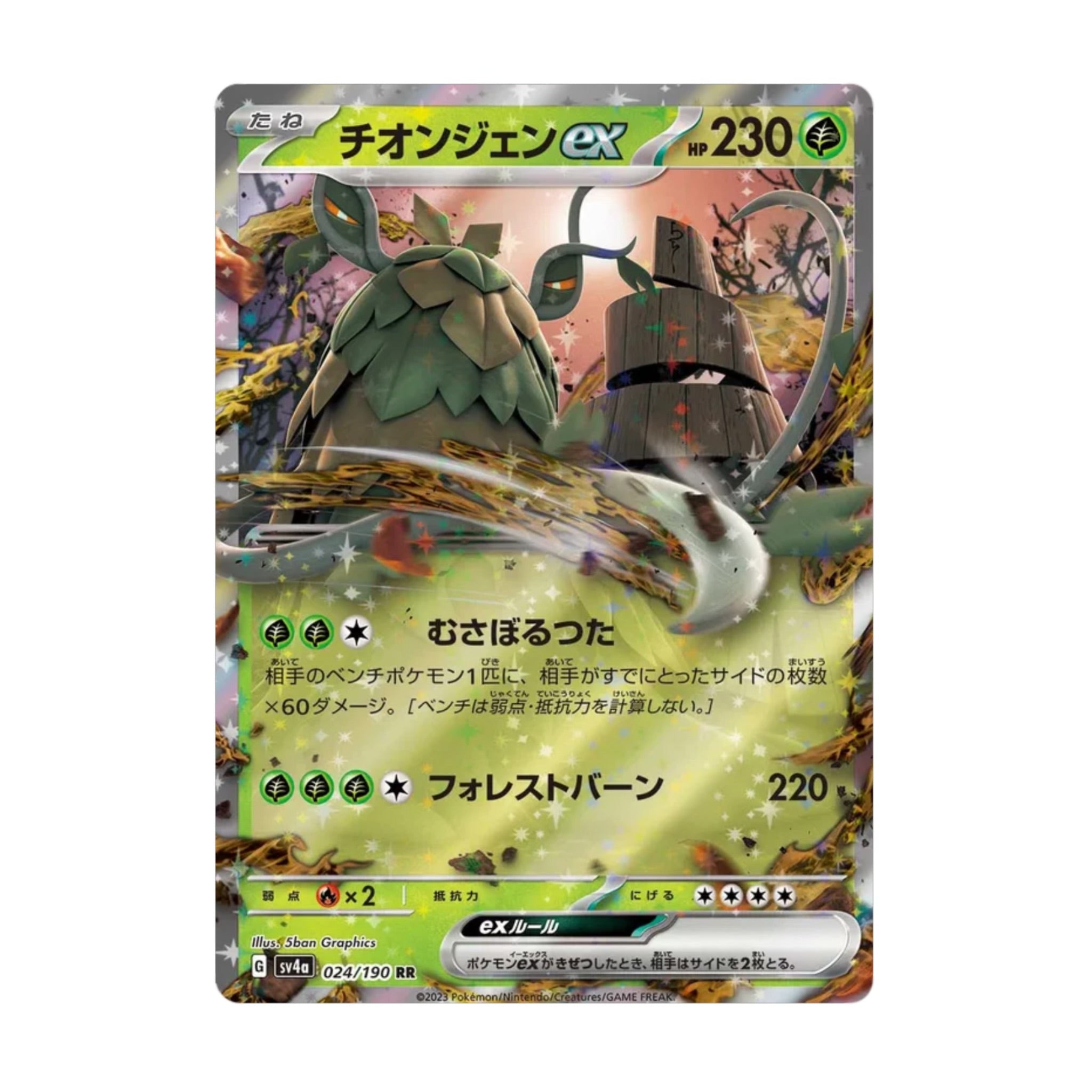 Wo - Chien ex 024/190 Shiny Treasure ex - SparkLeaf TCG