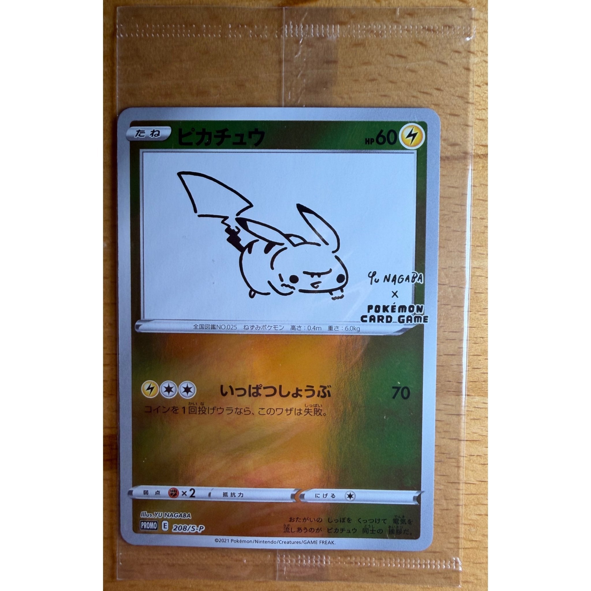 Yu Nagaba Pikachu Promo Pack - Sealed Japanese - SparkLeaf TCG