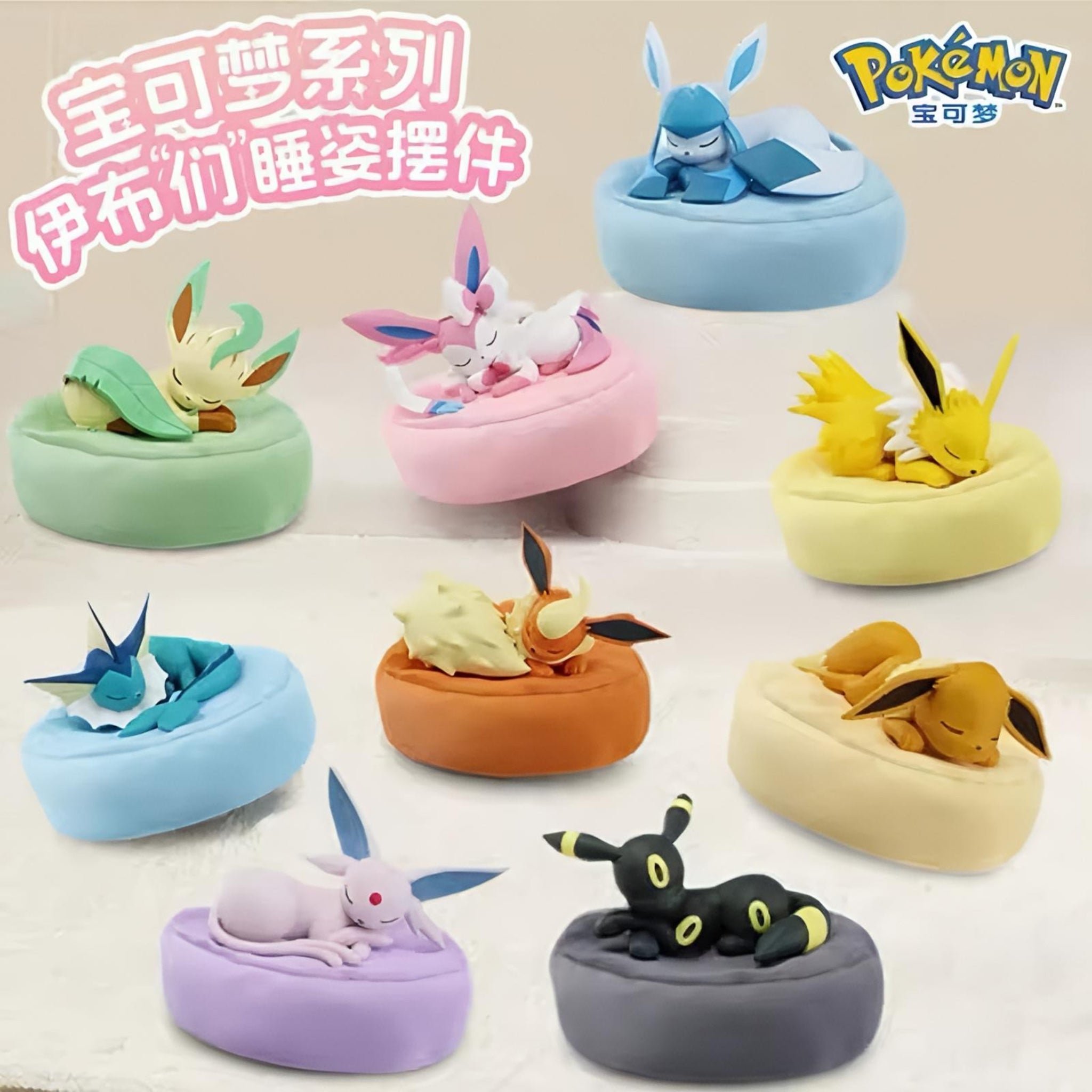 Pokémon Holly Sleepy Eevee Blind Box