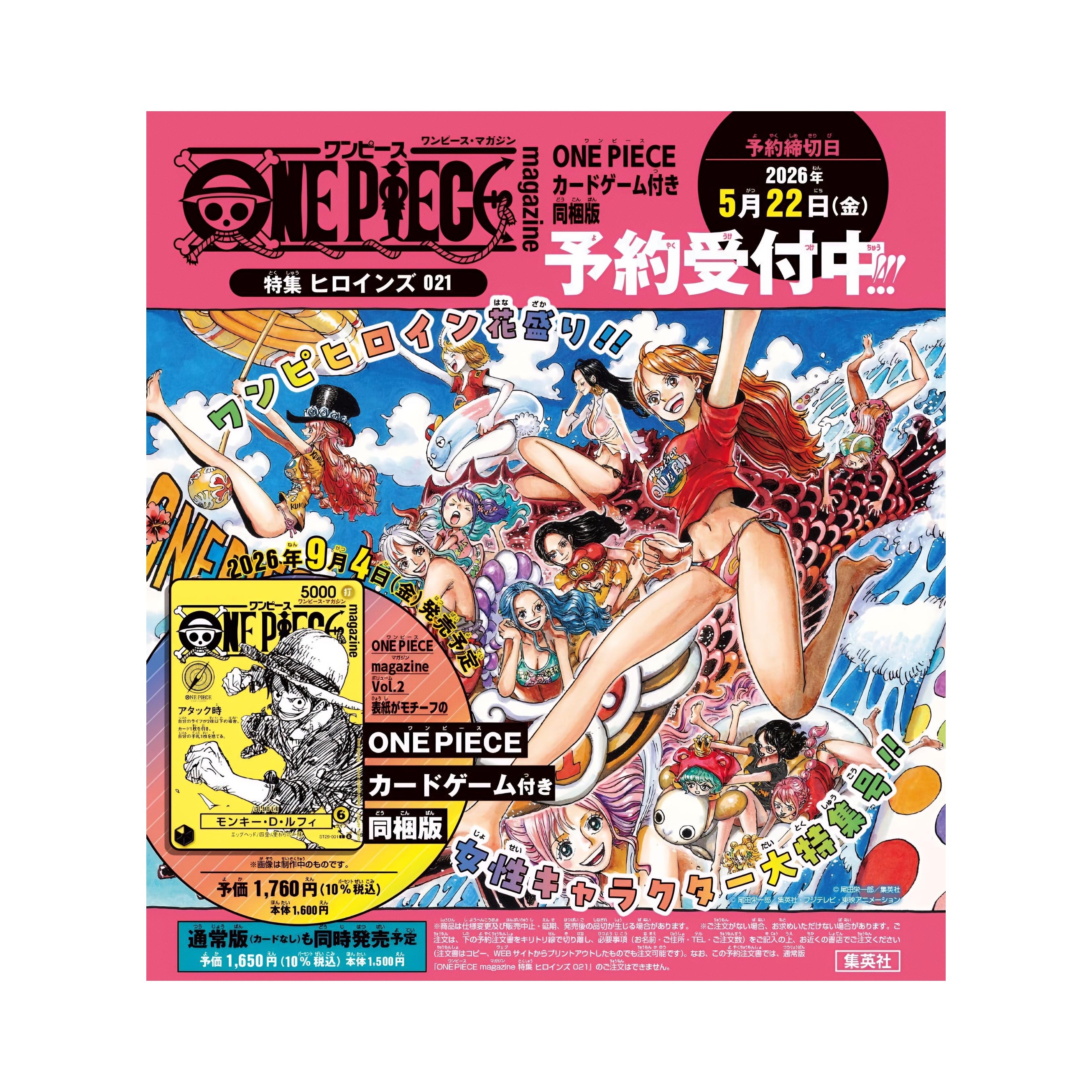 [Pre-Order] One Piece Monkey D. Luffy ST29-001 Magazine Vol. 2 Promo/Comic