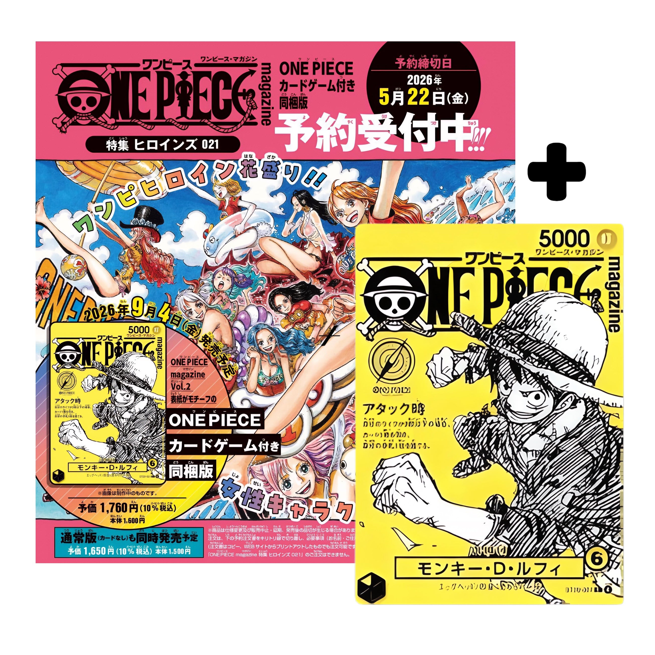 [Pre-Order] One Piece Monkey D. Luffy ST29-001 Magazine Vol. 2 Promo/Comic