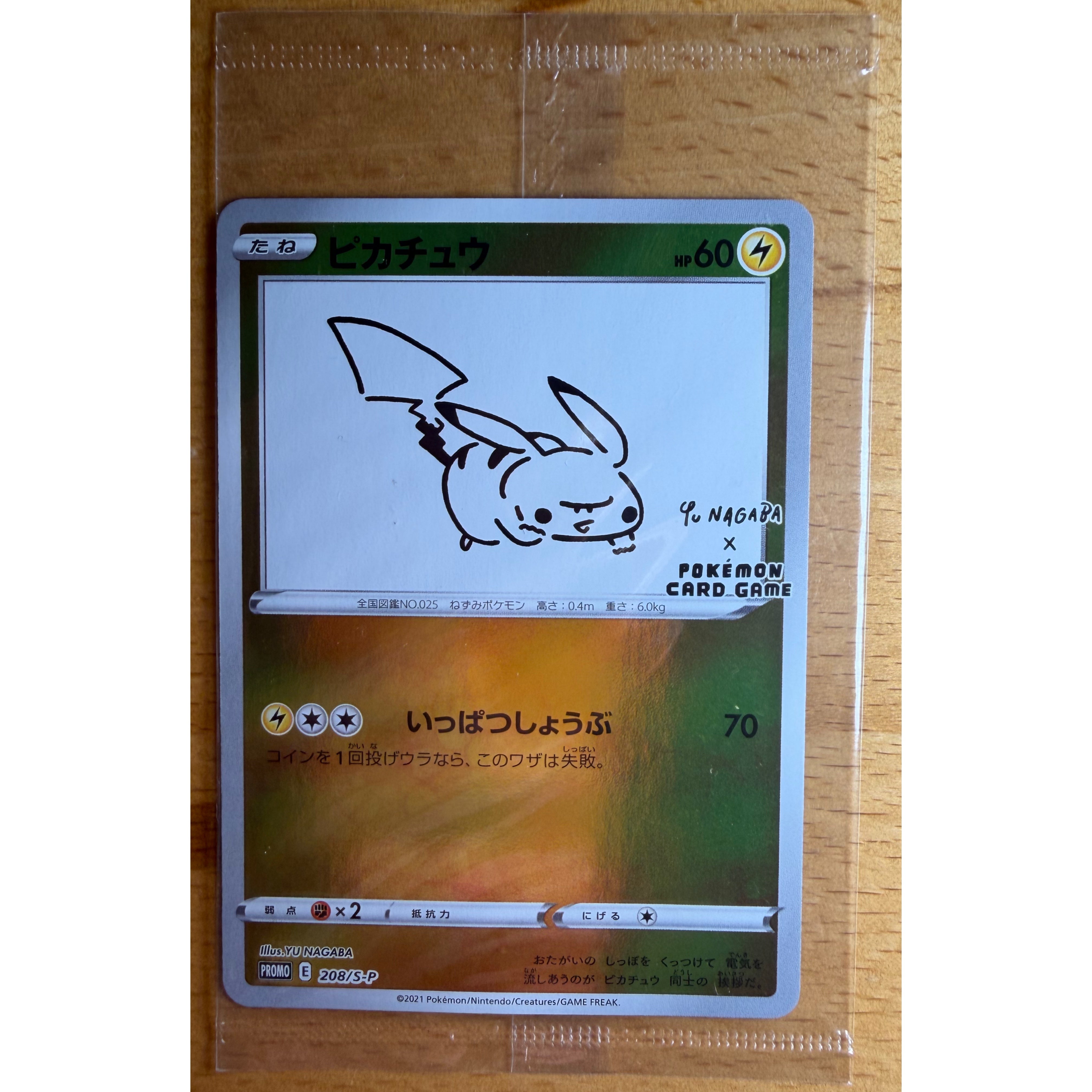 Yu Nagaba Pikachu Promo Pack - Sealed Japanese