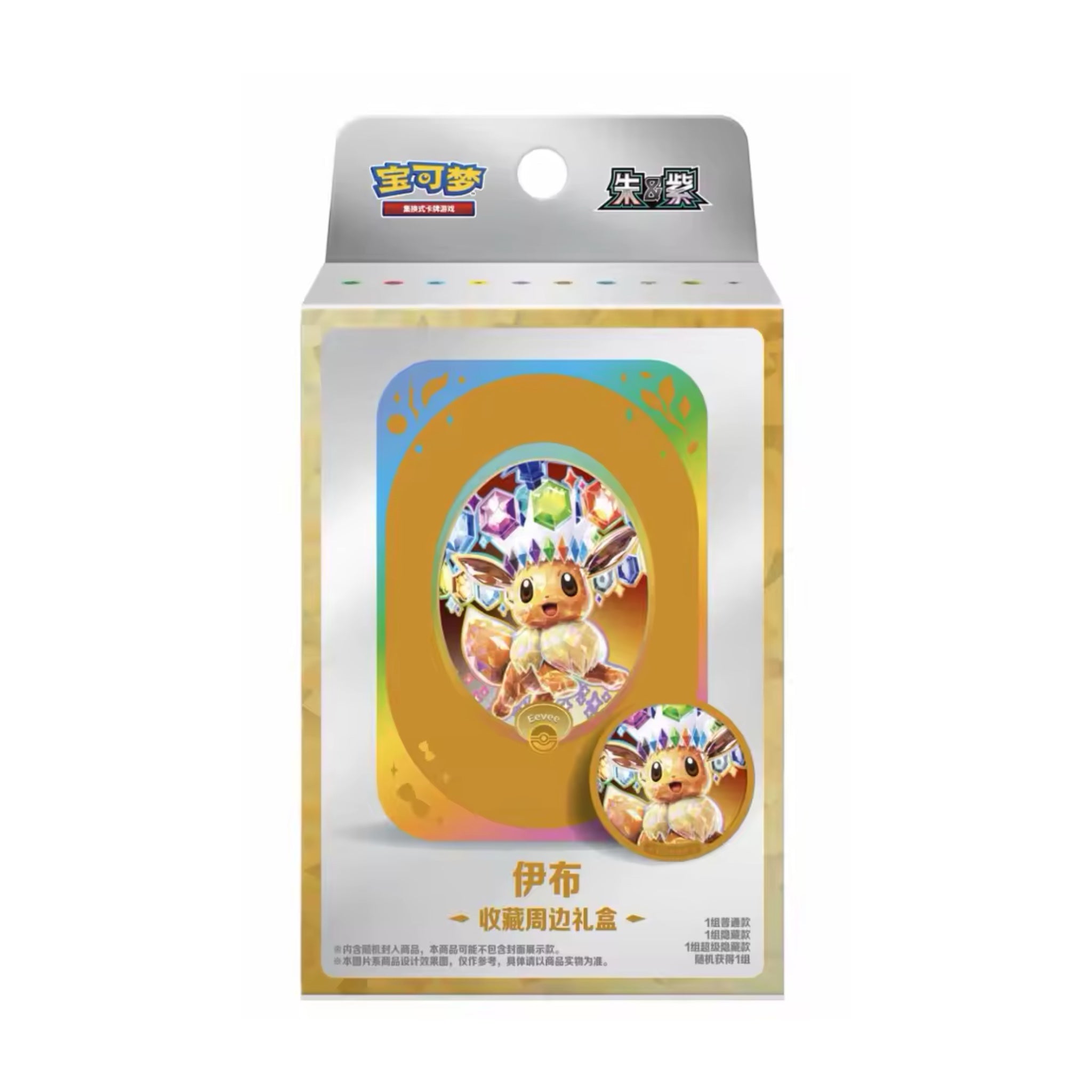 [Pre-Order] Pokémon Terastal Gathering Eeveelution Collectible Gift Box - Simplified Chinese