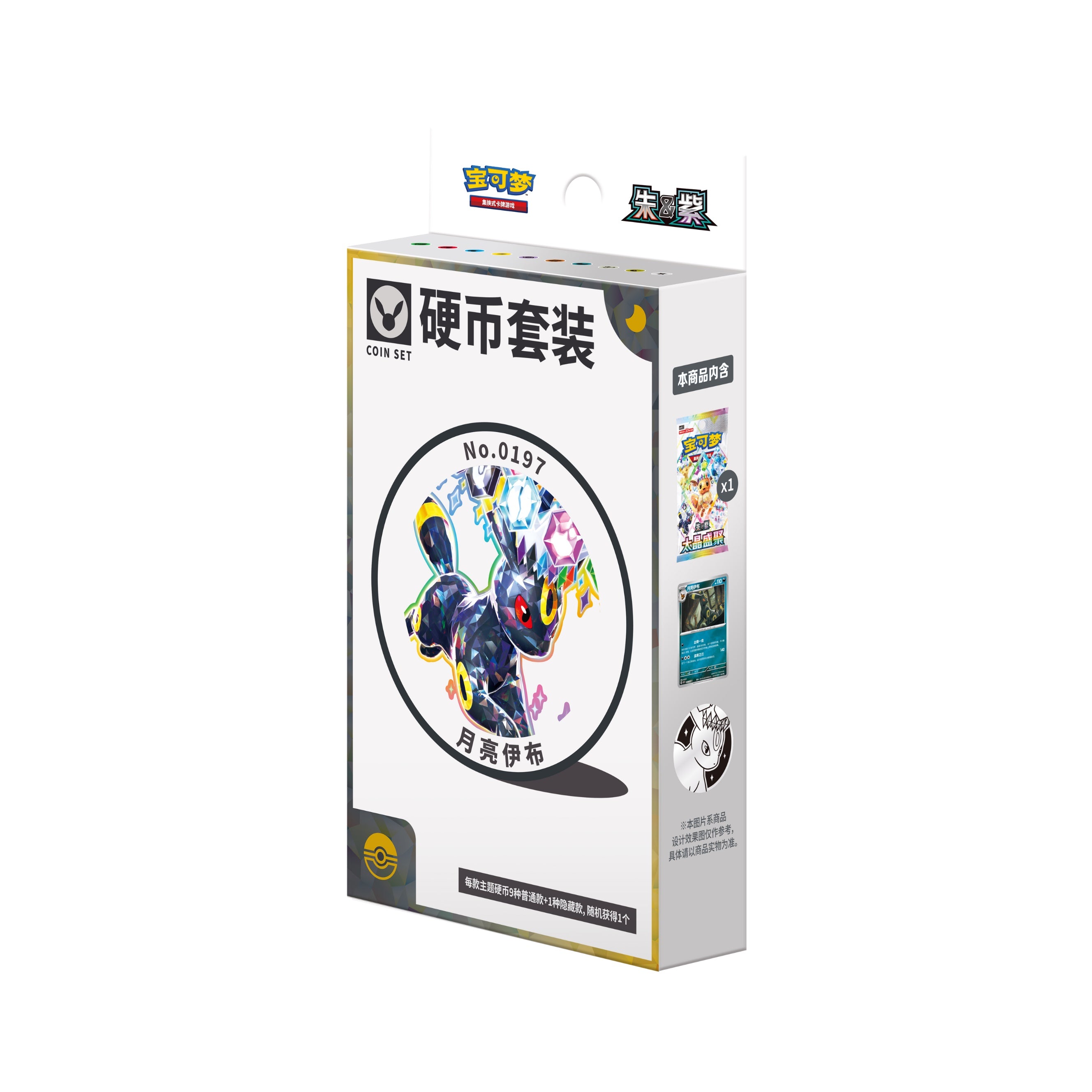 Pokémon Terastal Gathering Coin Set - Simplified Chinese