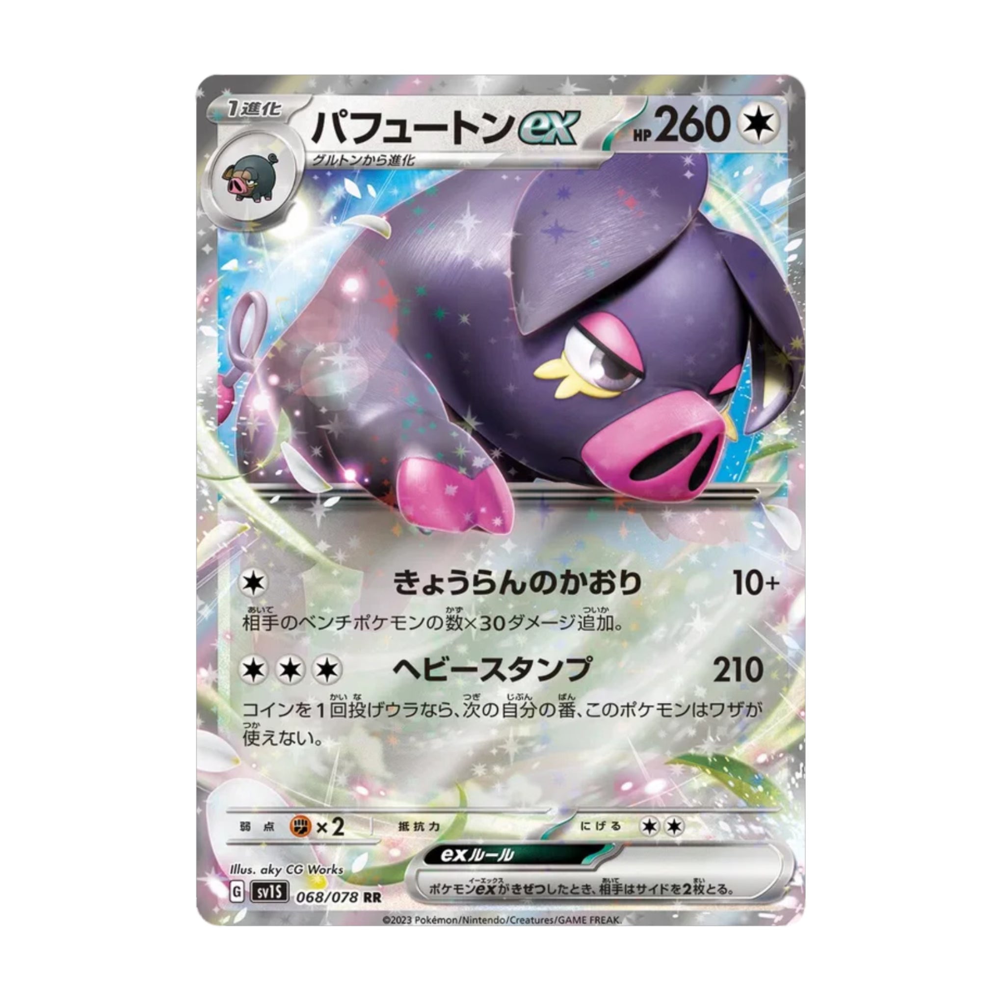 Oinkologne ex 068/078 Scarlet ex - SparkLeaf TCG - Pokémon Karten kaufen Schweiz