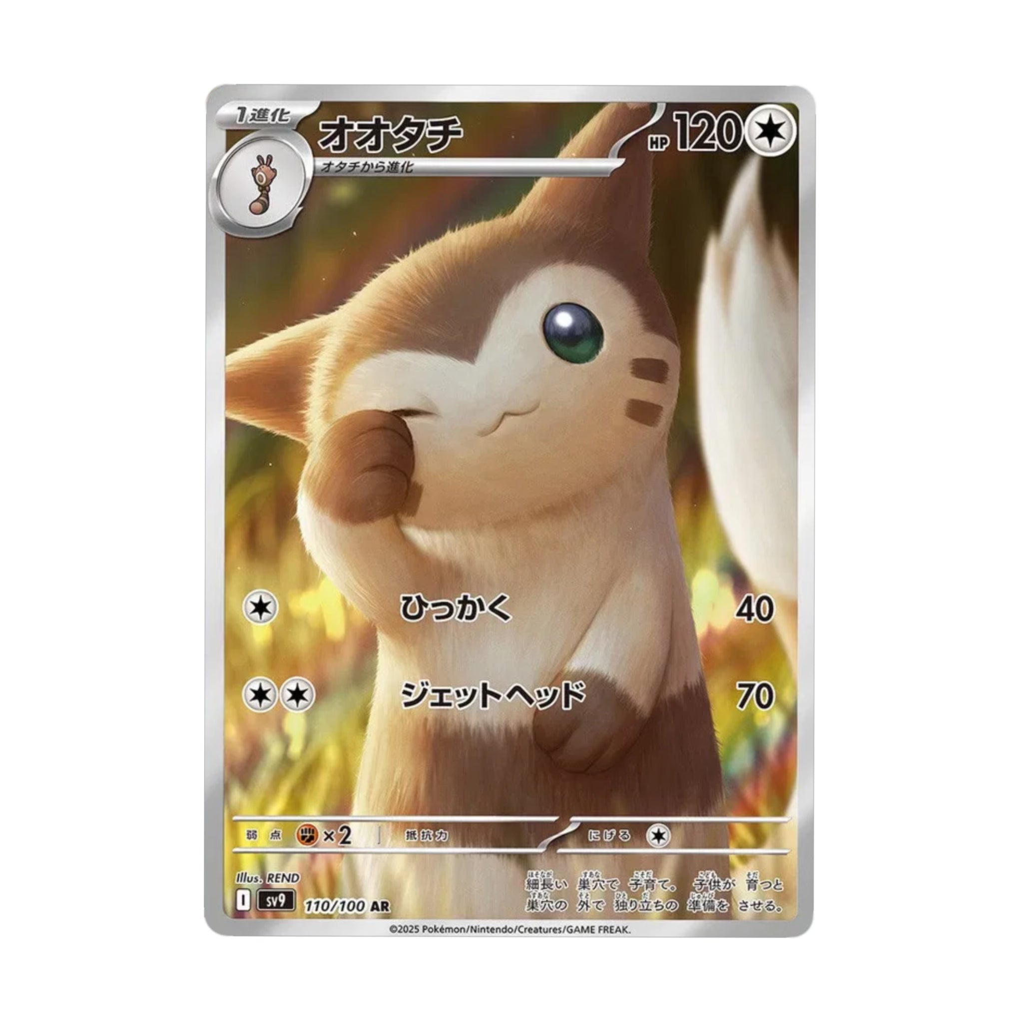 Furret 110/100 Battle Partners AR - SparkLeaf TCG - Pokémon Karten kaufen Schweiz
