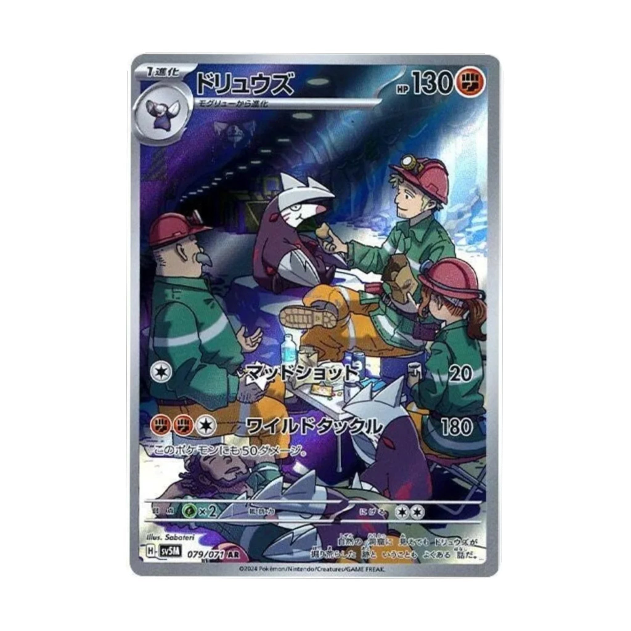 Excadrill 079/071 Cyber Judge AR - SparkLeaf TCG - Pokémon Karten kaufen Schweiz