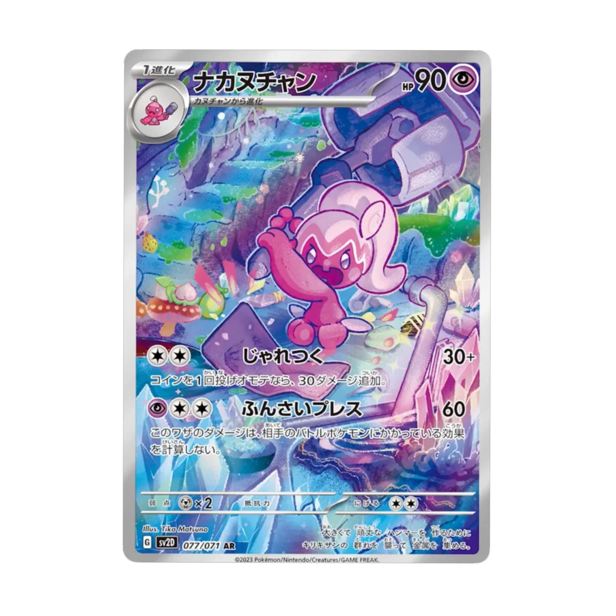 Tinkatuff 077/071 Clay Burst AR - SparkLeaf TCG - Pokémon Karten kaufen Schweiz