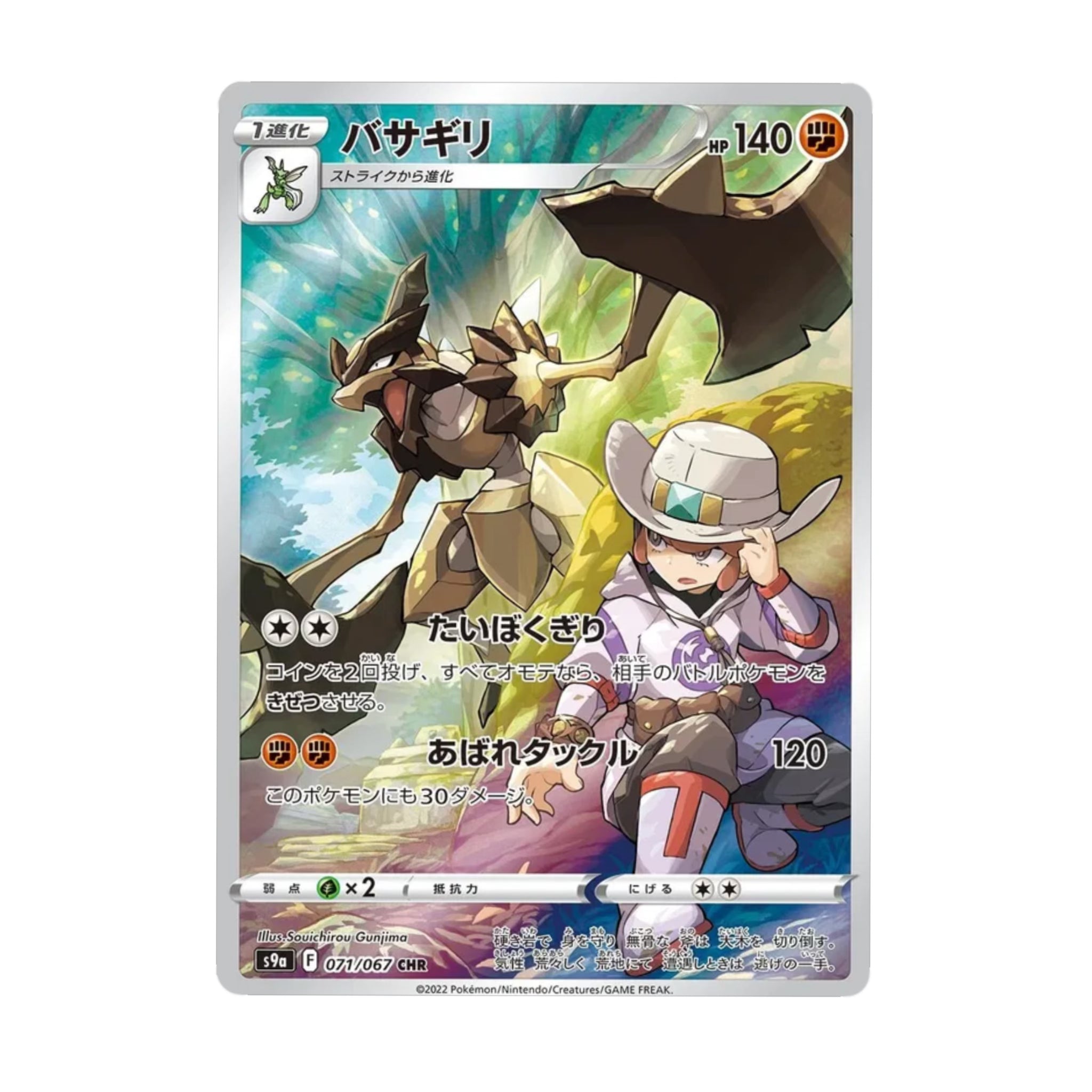Kleavor 071/067 Battle Region CHR - SparkLeaf TCG - Pokémon Karten kaufen Schweiz