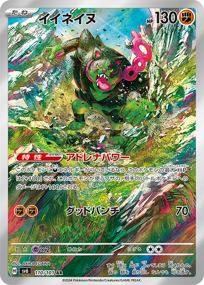 Pokémon Mask of Change Booster Display Japanese - SparkLeaf TCG