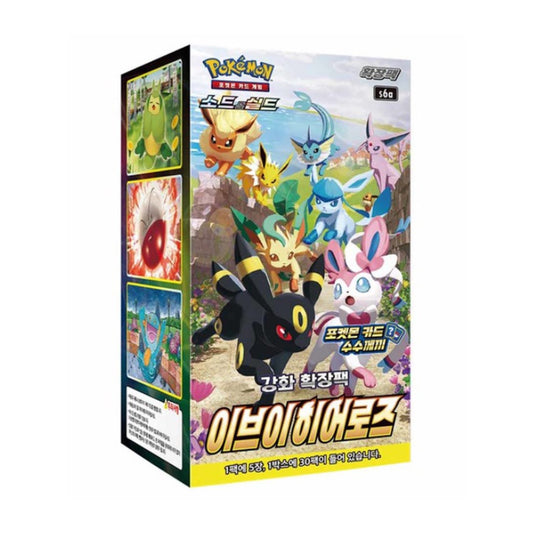 Pokémon Eevee Heroes Booster Display Korean - SparkLeaf TCG