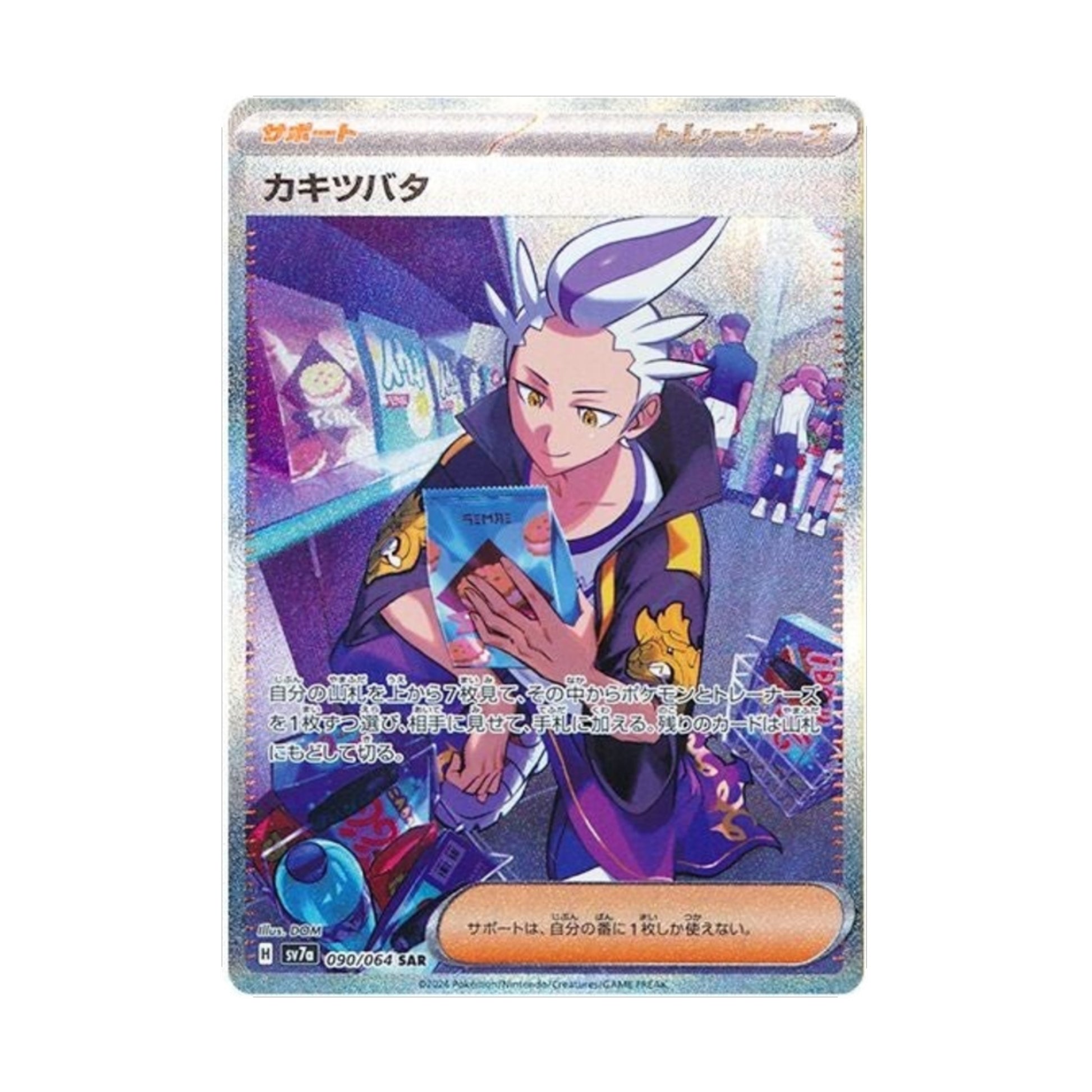 Drayton 090/064 Paradise Dragona SAR - SparkLeaf TCG