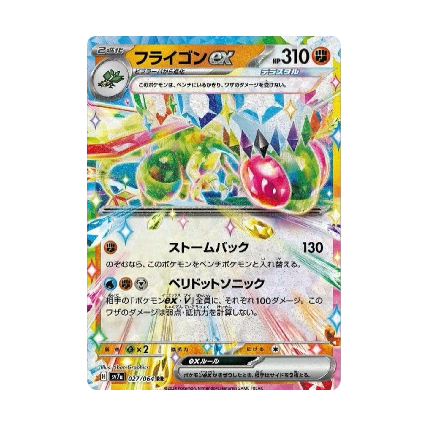 Flygon ex 027/064 Paradise Dragona - SparkLeaf TCG