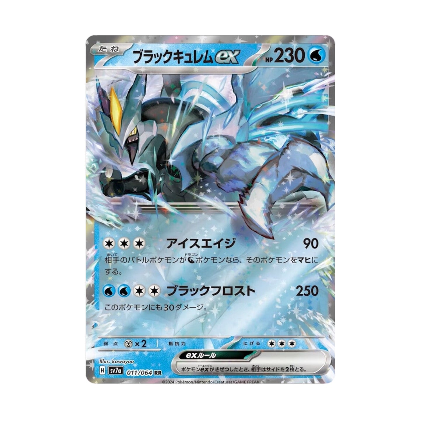 Black Kyurem ex 011/064 Paradise Dragona - SparkLeaf TCG