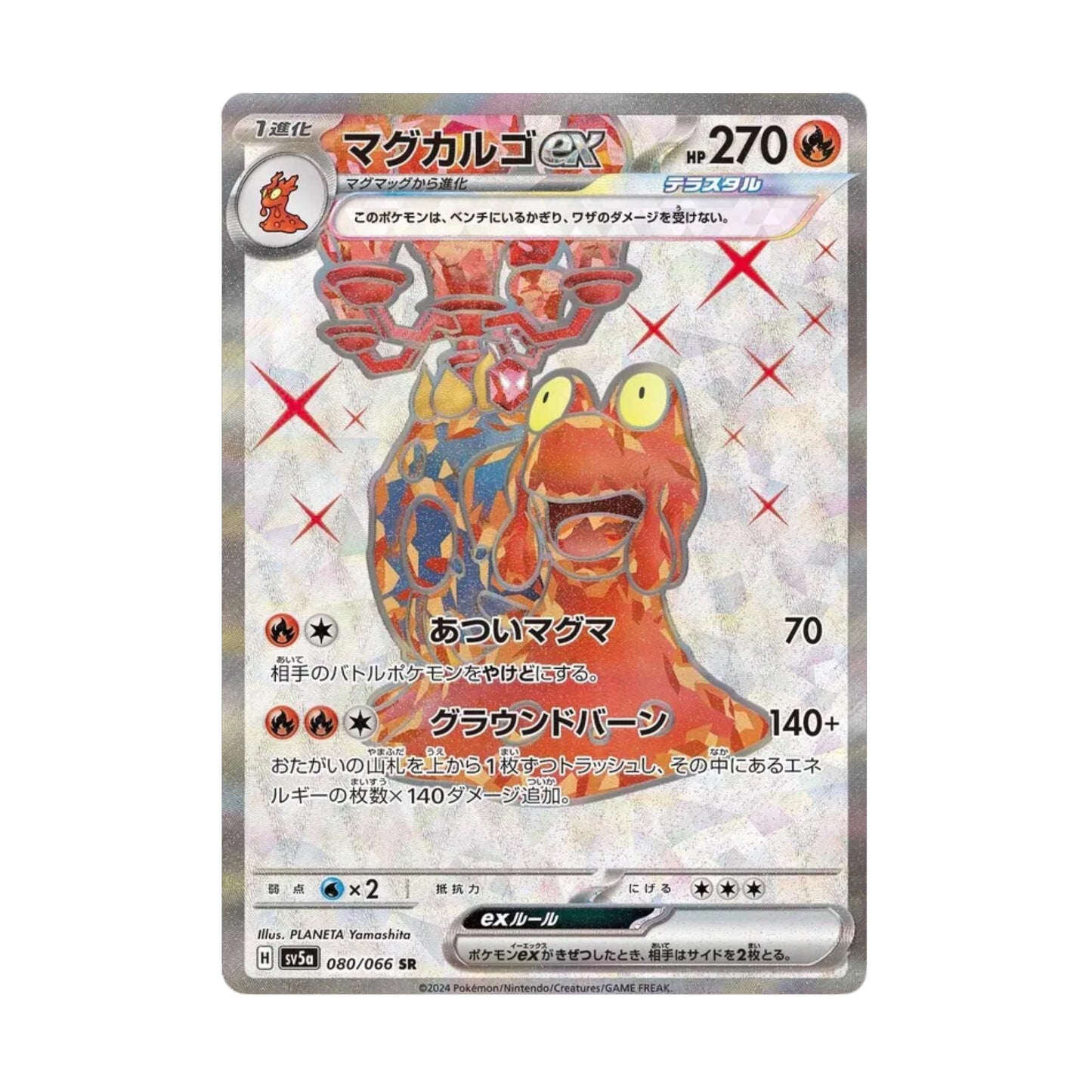 Magcargo ex 080/066 Crimson Haze SR - SparkLeaf TCG