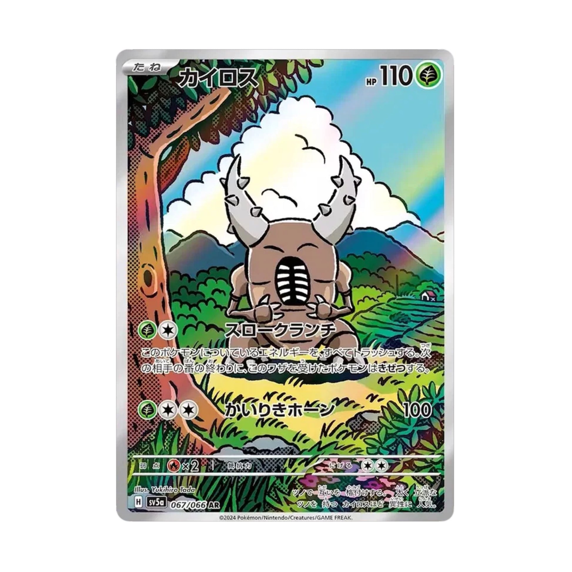 Pinsir 067/066 Crimson Haze AR - SparkLeaf TCG